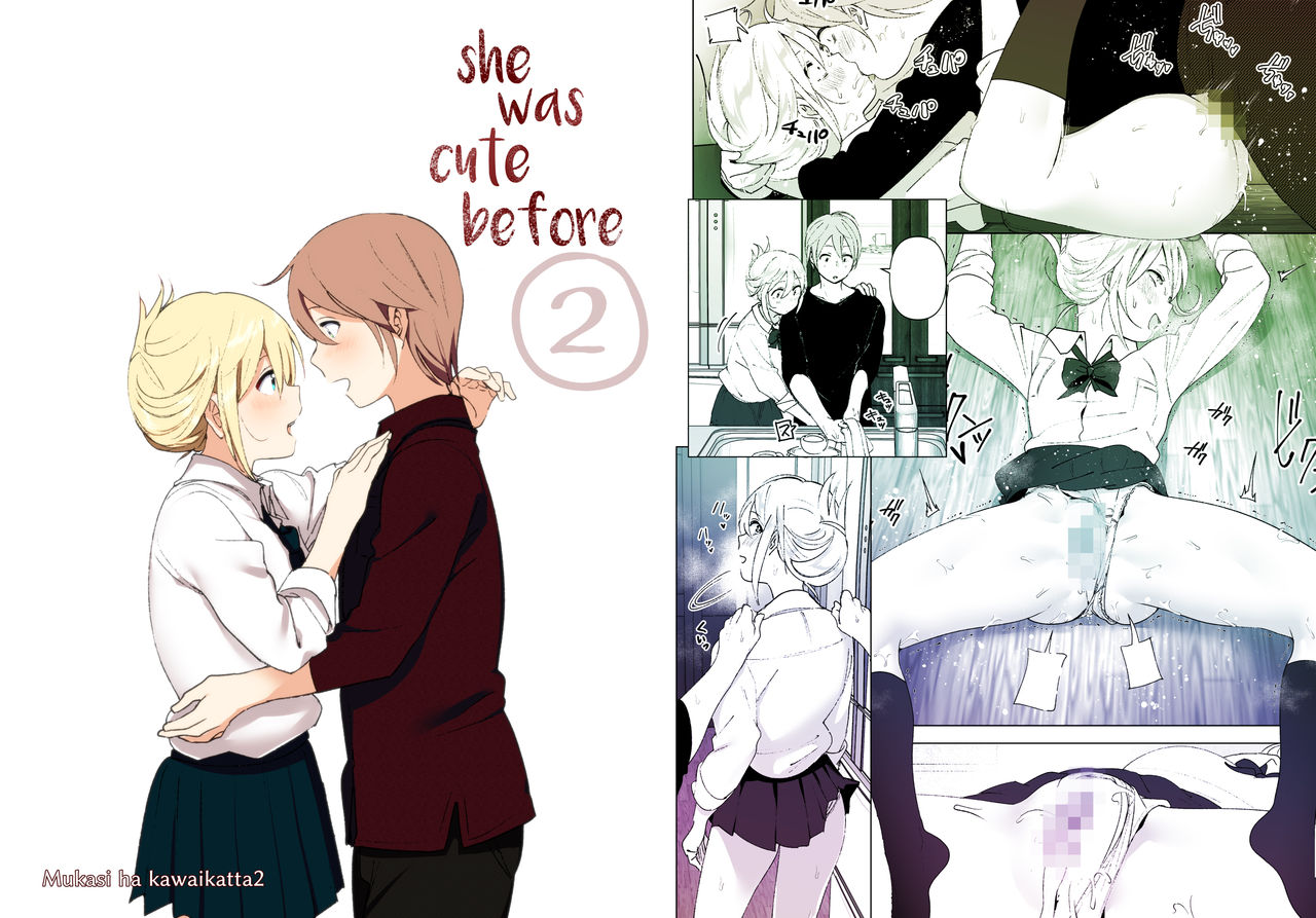 [Supe (Nakani)] Mukashi wa Kawaikatta 2 | Раніше вона була милою 2 [Ukrainian] [Digital] изображение № 46