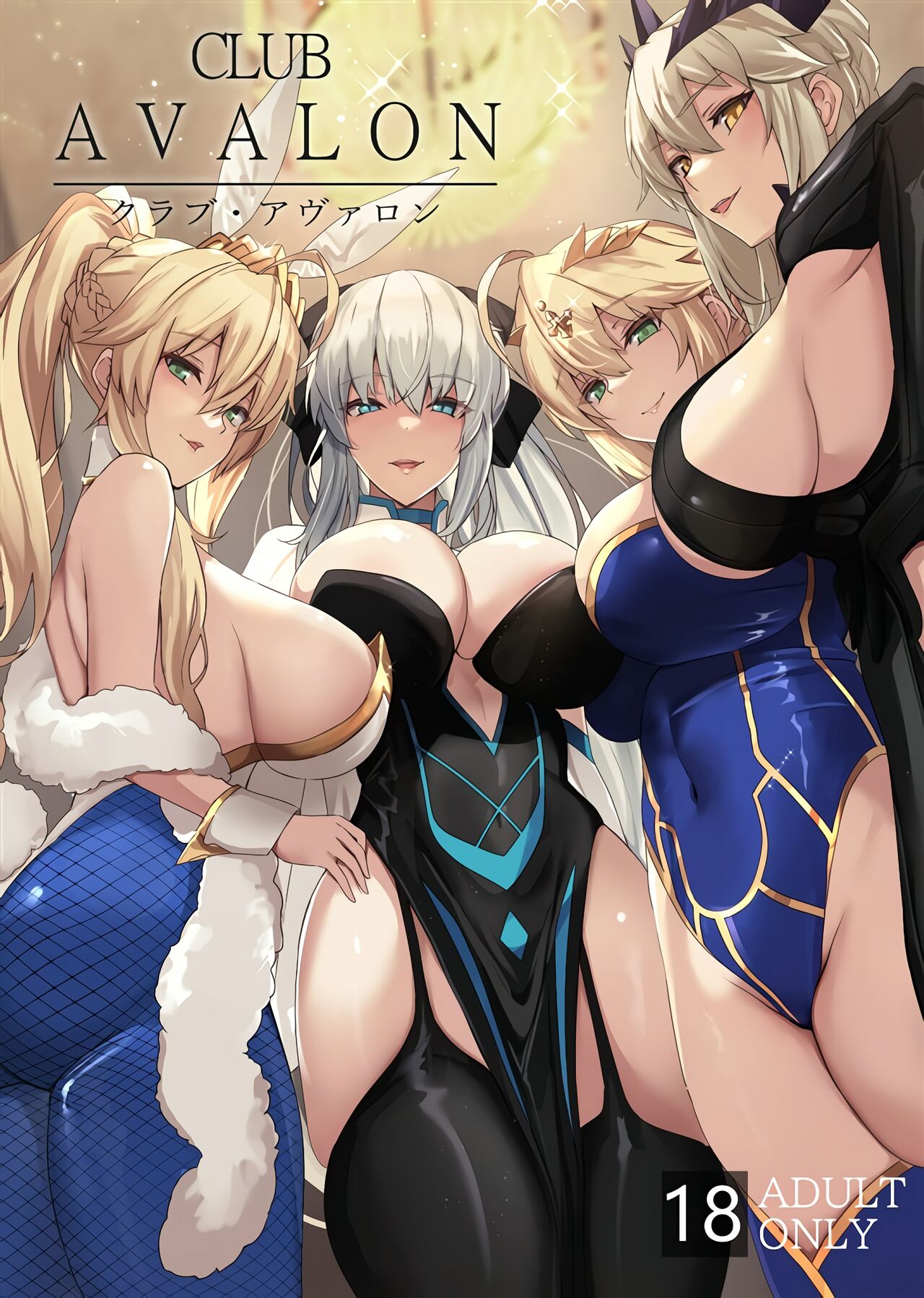 (C102) [Yurutto Pocket (Untue)] CLUB AVALON (Fate/Grand Order) [Chinese] [黎欧出资汉化] image number 1