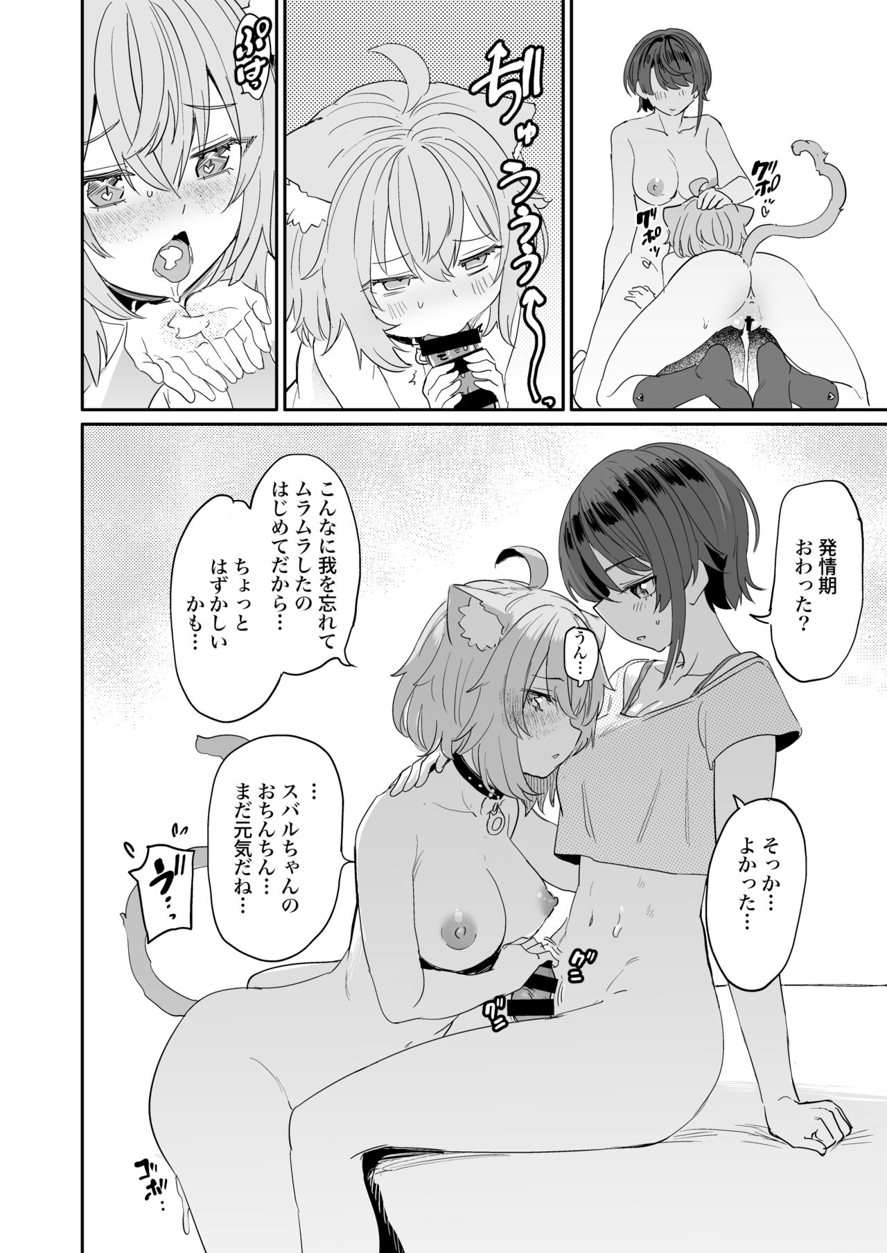 ガチ発情危険地帯 이미지 번호 22