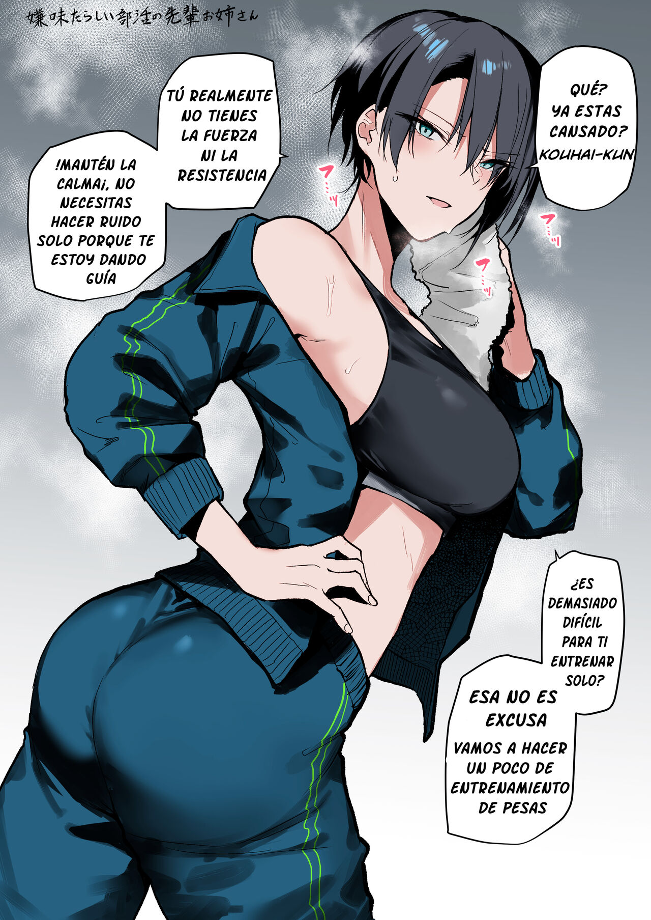 [Okyou] Iyami Tarashii Bukatsu no Senpai Onee-san | La hermana sarcástica senior del club de deporte [Spanish] {Polygarde-K} [WolfieTL] [Colorized] [Satansoft] imagen número 1
