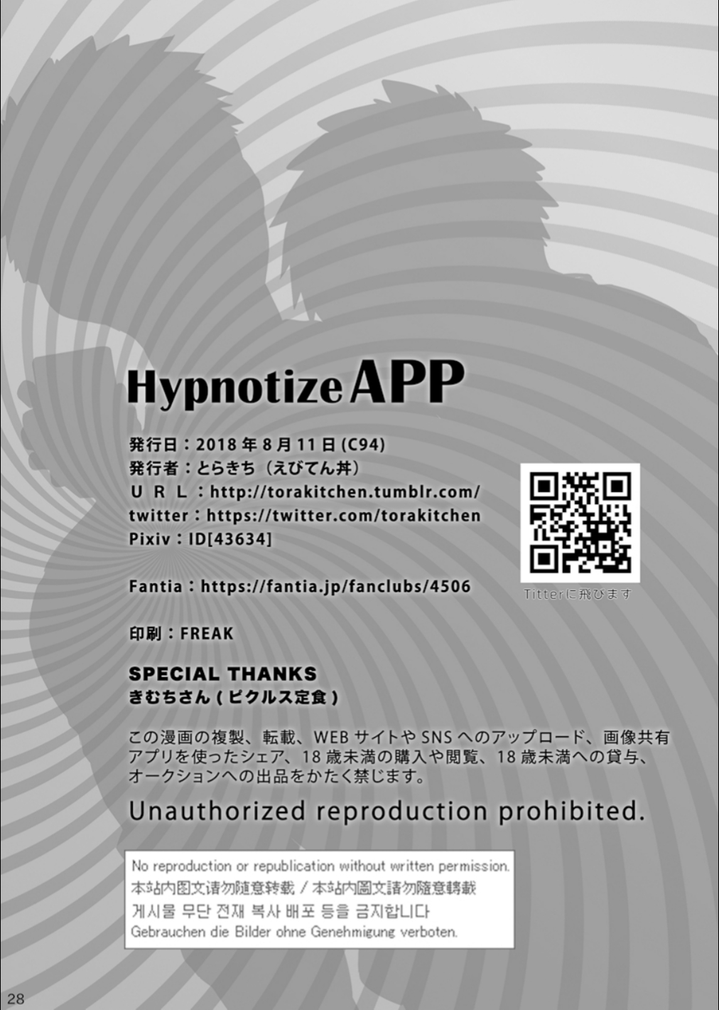 (C94) [Ebitendon (Torakichi)] Hypnotize APP [Korean] [Digital] 이미지 번호 27