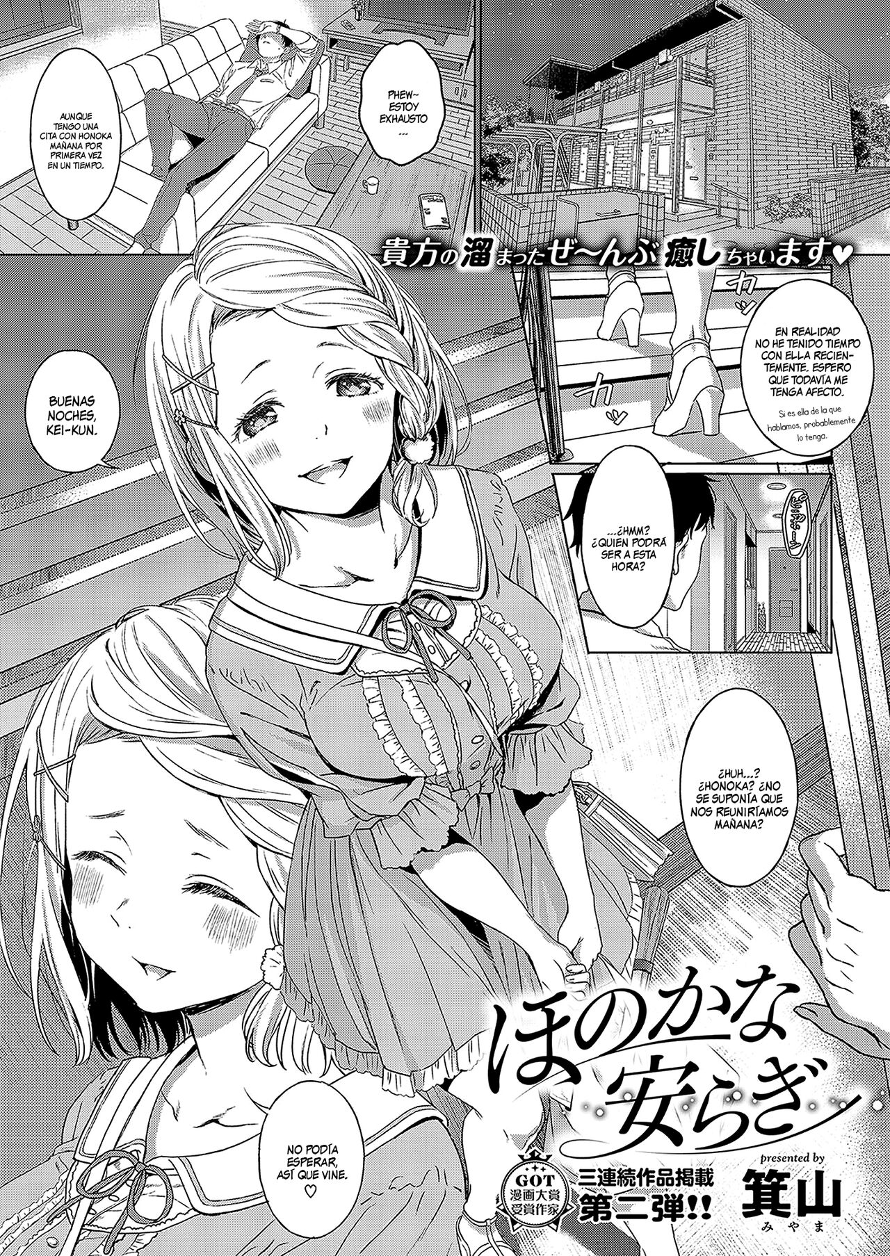 [Miyama] Honokana Yasuragi | Subtle Tranquility (COMIC ExE 15)[Spanish][TheApofVerse] numero di immagine  1