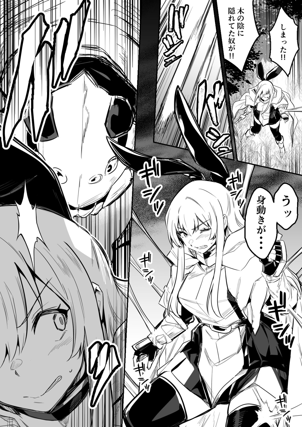 [レフトハンド] クモ型の魔物の討伐に来て逆に襲われちゃう冒険者ちゃん 画像番号 2