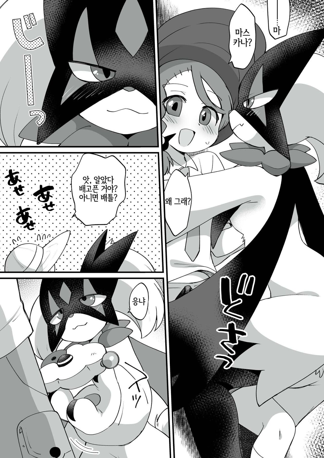 [Colomonyu (Eromame)] Trick Master (Pokémon Scarlet and Violet) [Korean] [Digital] [LWND] 画像番号 6