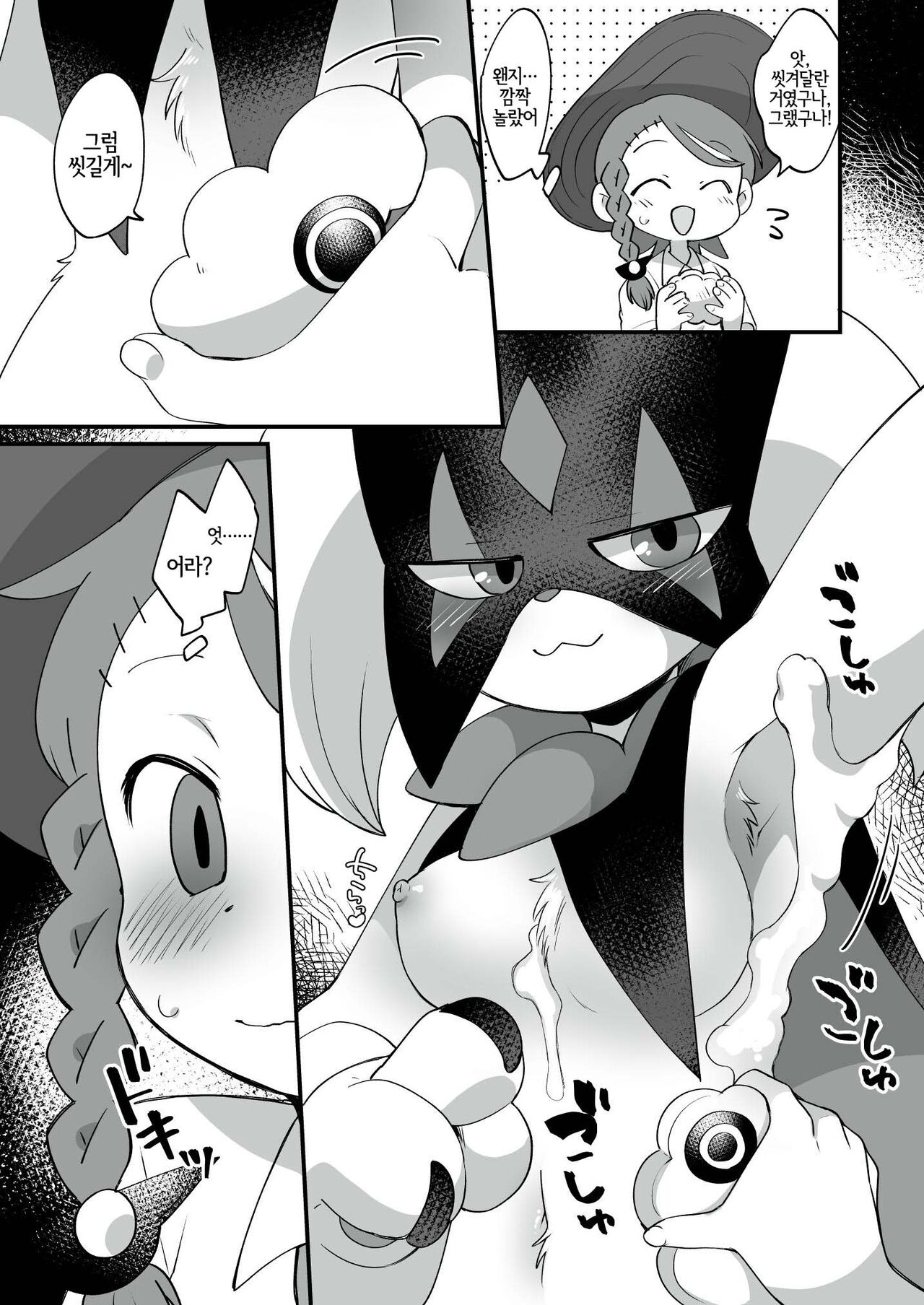 [Colomonyu (Eromame)] Trick Master (Pokémon Scarlet and Violet) [Korean] [Digital] [LWND] 画像番号 7