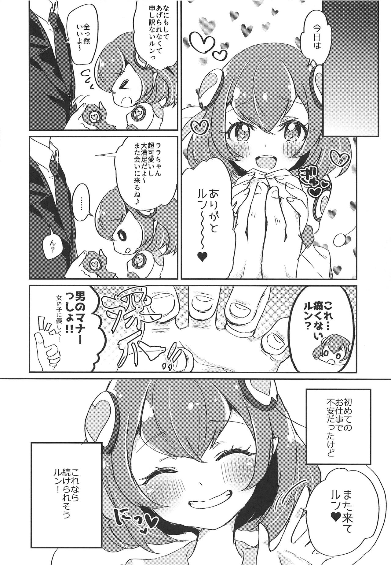 (Rainbow Flavor 20) [Akaringo-chan (Mikorin)] Hataraku Lala-chan ~HakoHeal Hen (Zenpen)~ (Star Twinkle PreCure) imagen número 11