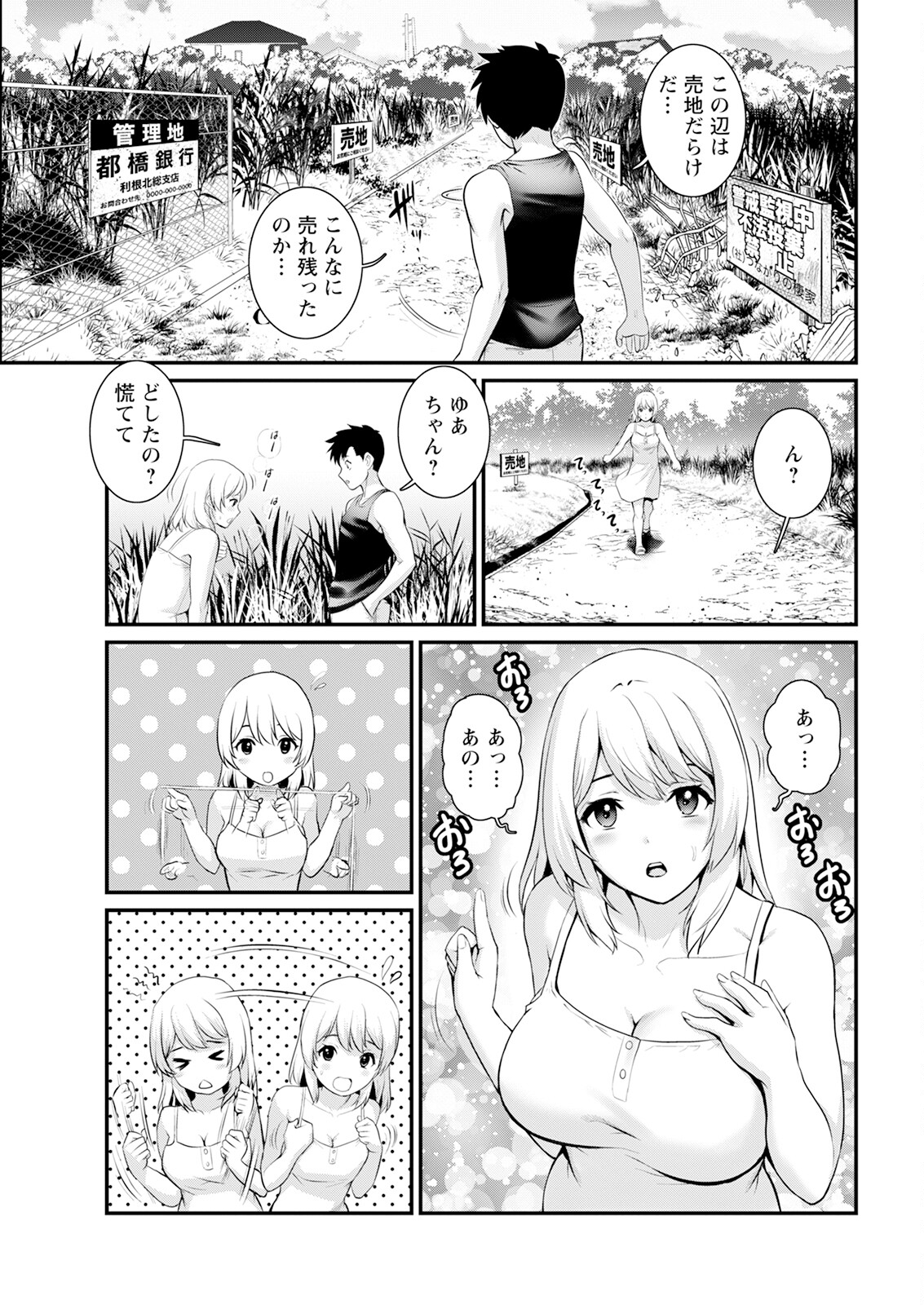 [Saigado] Genkai nyūtaun wa mitsu no aji Ch. 1-2 [Digital] 이미지 번호 27