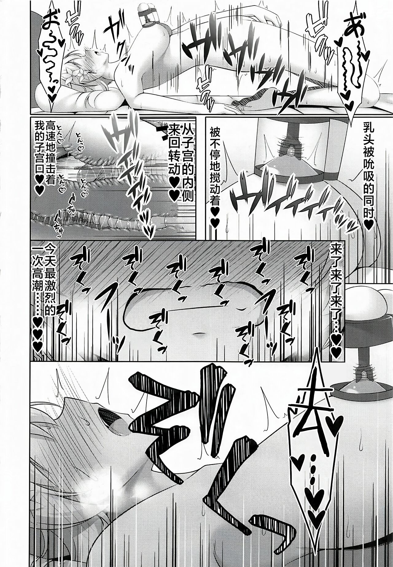 (C102) [夜風亭(鳴神銀龍)] 蛍のオナニー事情 (原神) [Chinese] [黎欧出资汉化] image number 21