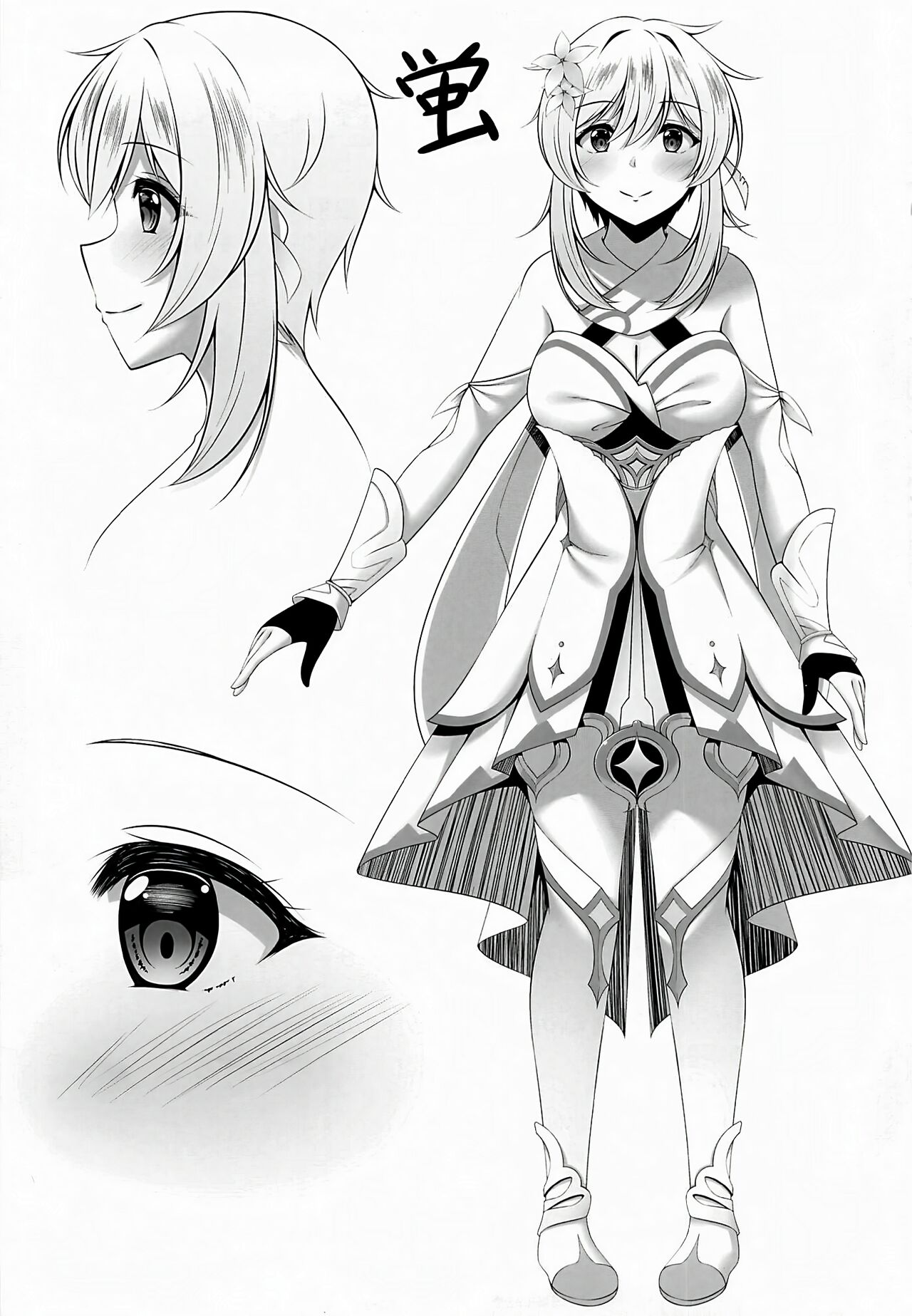 (C102) [夜風亭(鳴神銀龍)] 蛍のオナニー事情 (原神) [Chinese] [黎欧出资汉化] image number 24