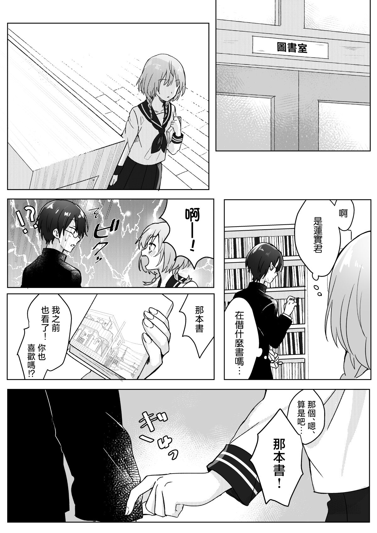 [Sa kusaku sutōn] dōsōkai de saikai shita moto dōkyūsei ni o mochikaeri sa rete ita hanashi | 被同学会上重逢的前同级生带回家的故事 [Chinese] [莉赛特汉化组] 画像番号 5