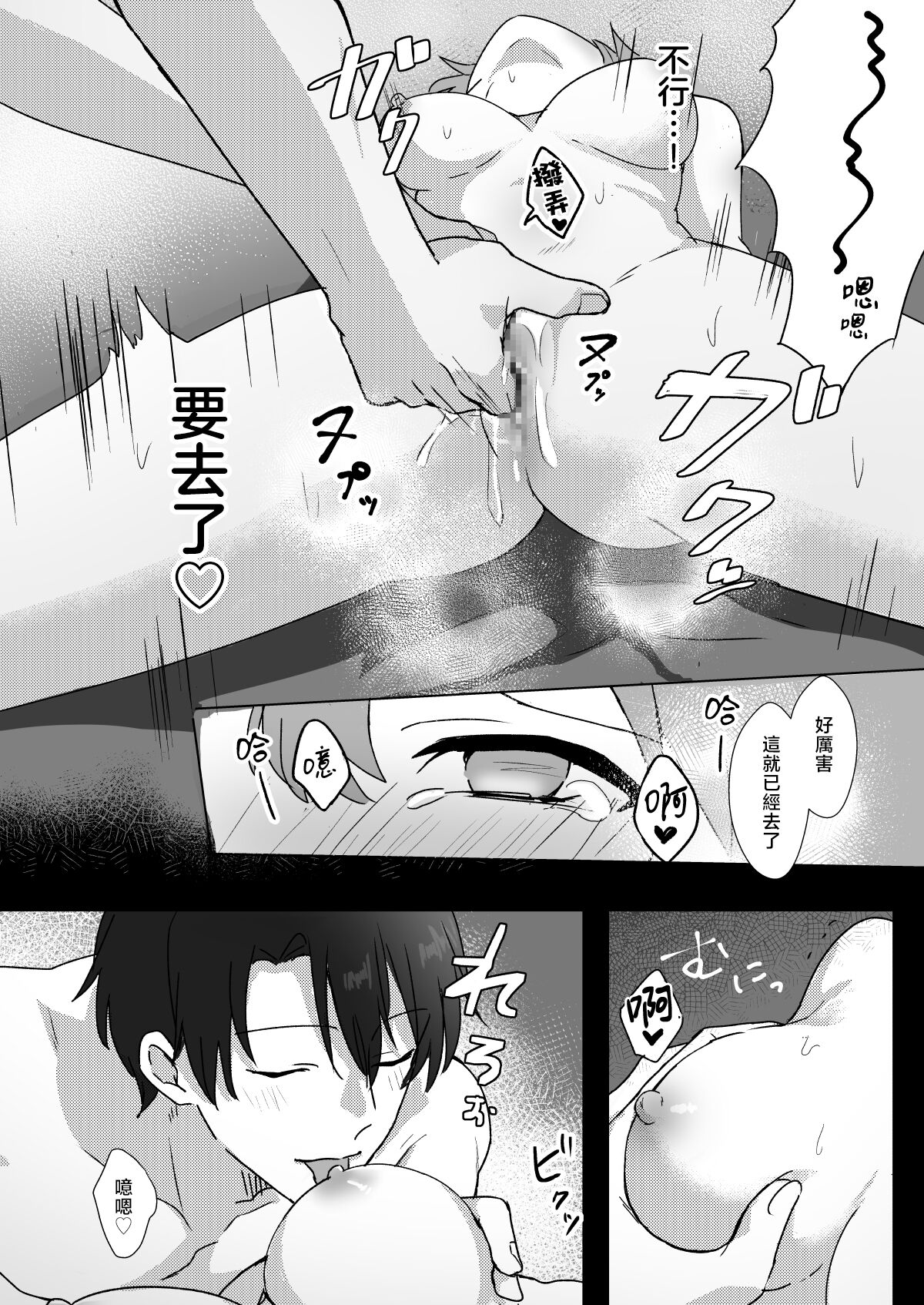 [Sa kusaku sutōn] dōsōkai de saikai shita moto dōkyūsei ni o mochikaeri sa rete ita hanashi | 被同学会上重逢的前同级生带回家的故事 [Chinese] [莉赛特汉化组] 画像番号 17