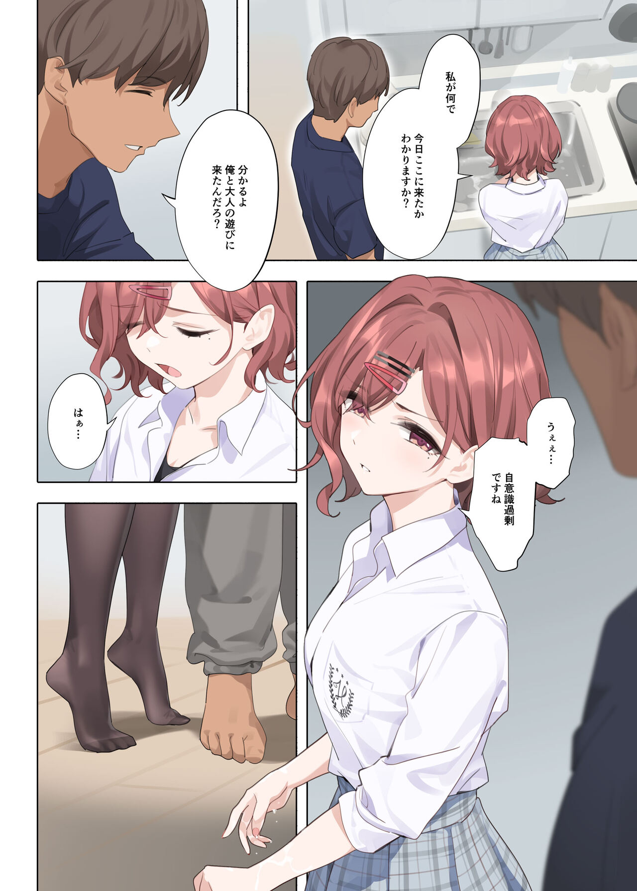 [OrangeMaru (YD)] Murasaki no Yume 3 (THE iDOLM@STER Shiny Colors) [Digital] 图片编号 12