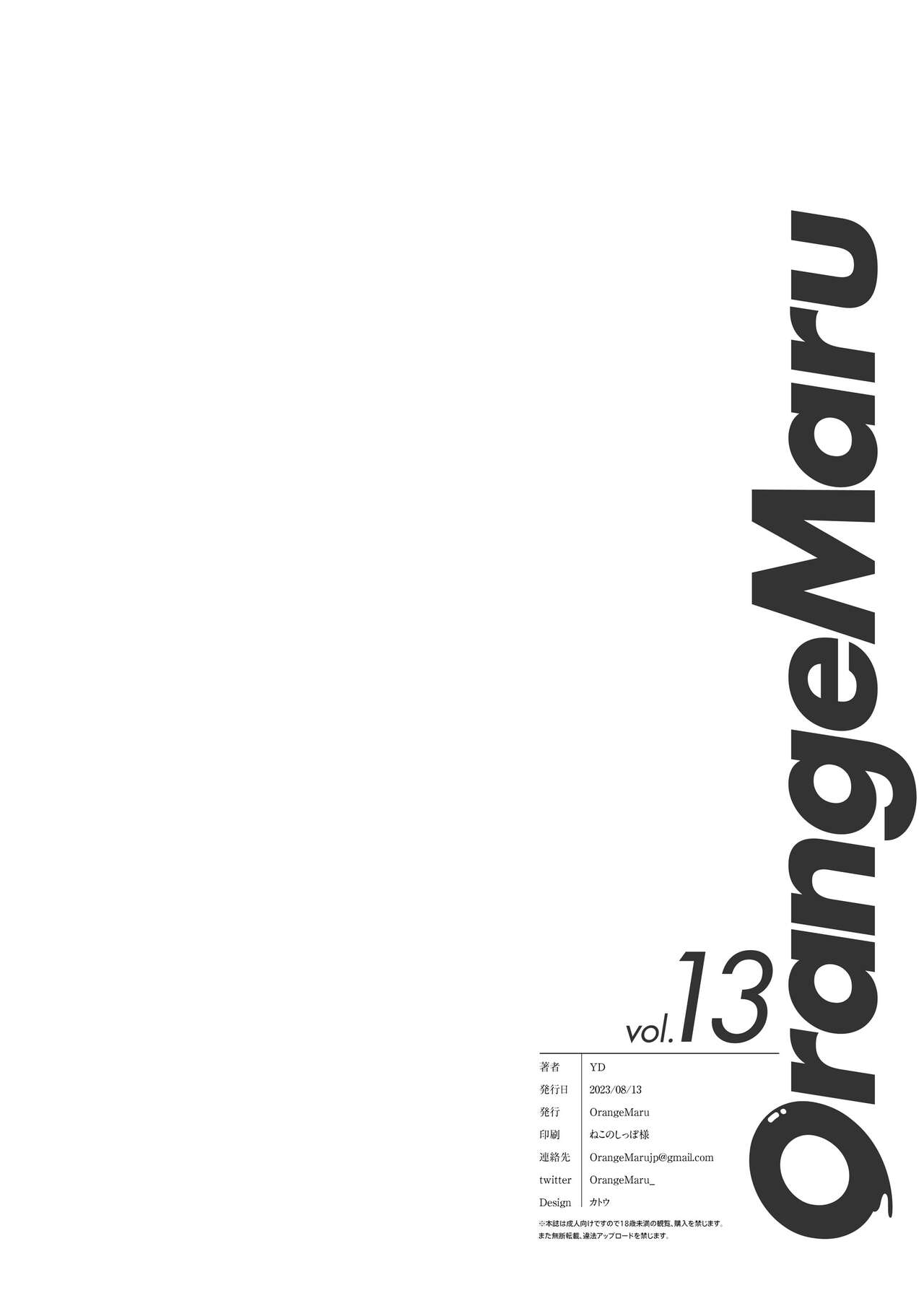 [OrangeMaru (YD)] Murasaki no Yume 3 (THE iDOLM@STER Shiny Colors) [Digital] 图片编号 48