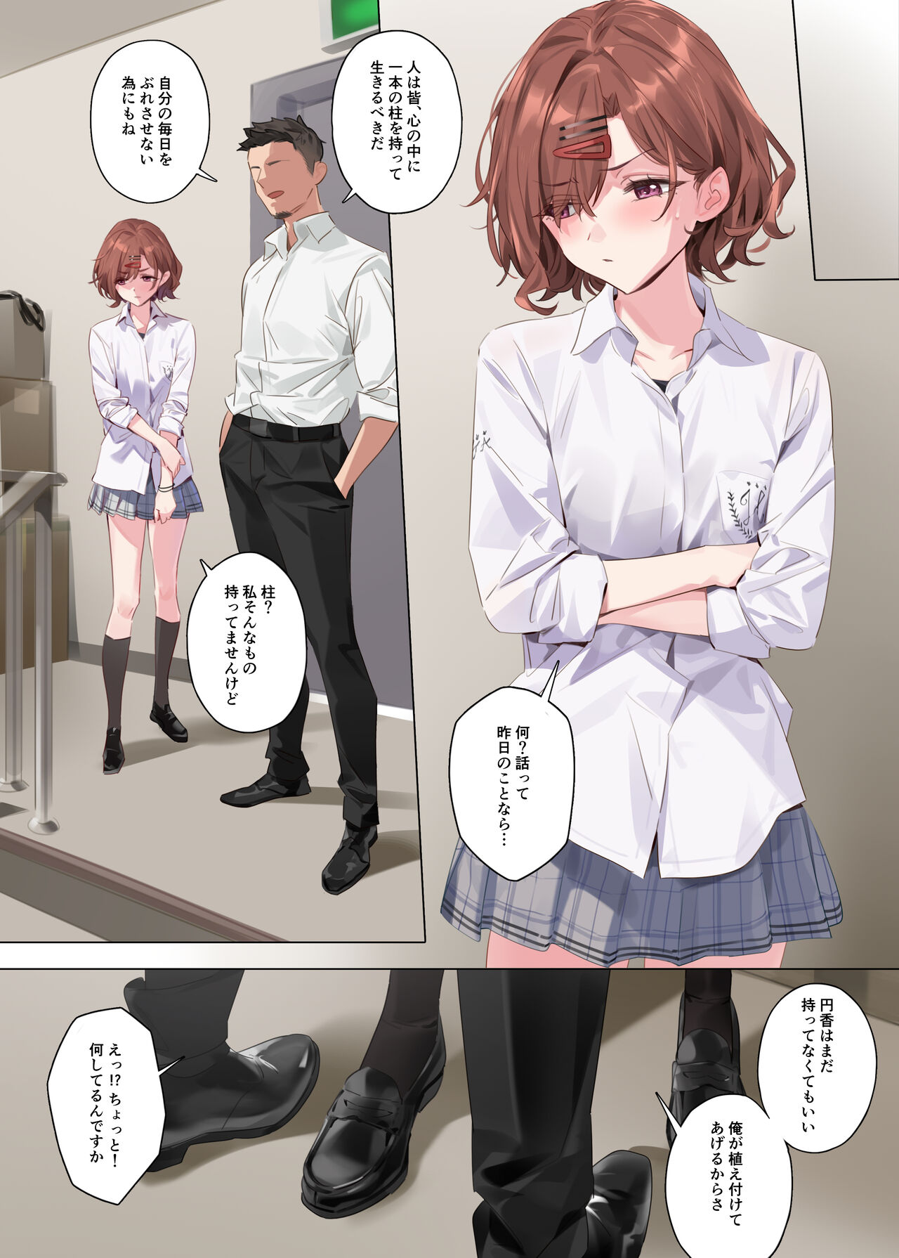 [OrangeMaru (YD)] Mousou Diary (THE iDOLM@STER: Shiny Colors) [Digital] 19eme image