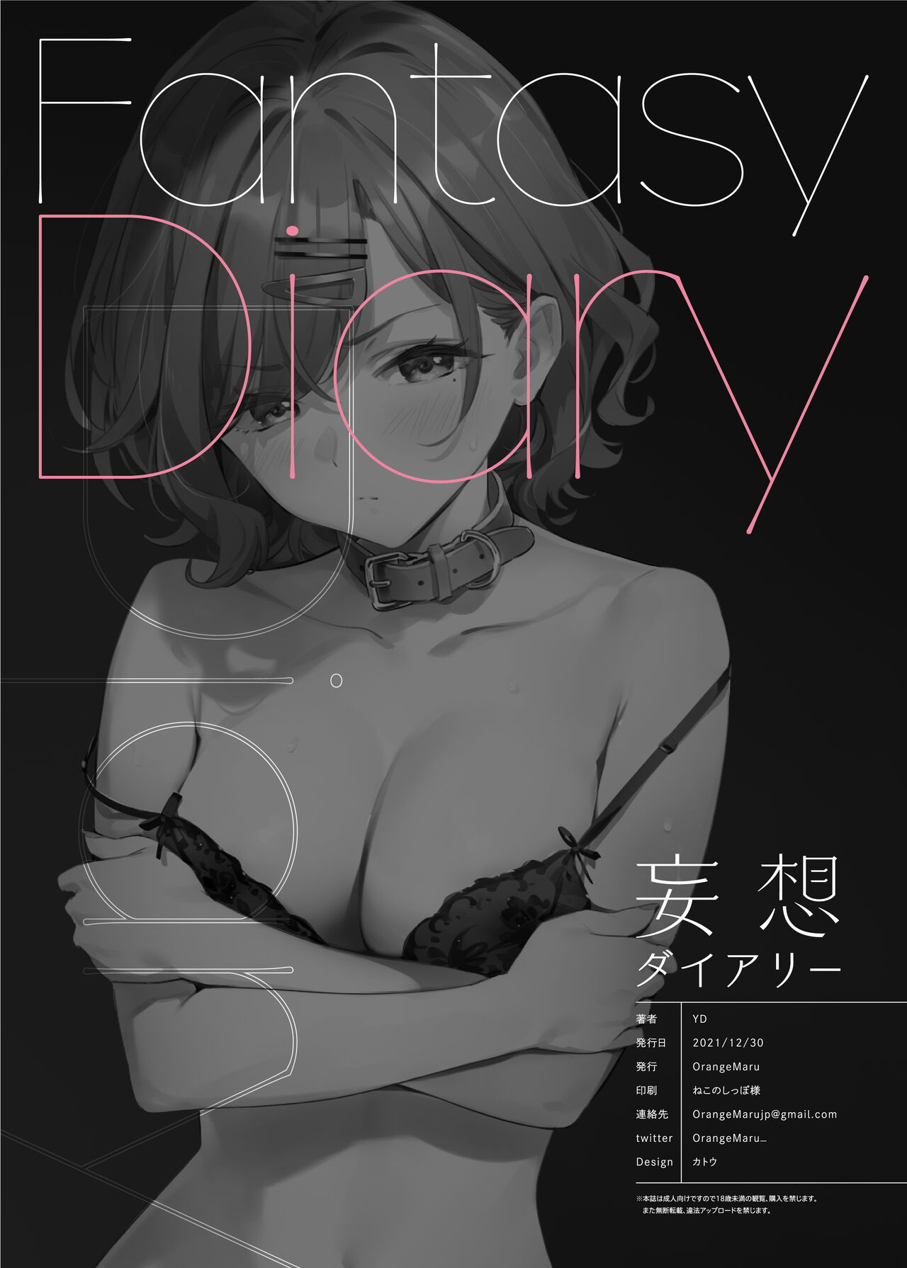 [OrangeMaru (YD)] Mousou Diary (THE iDOLM@STER: Shiny Colors) [Digital] 26eme image