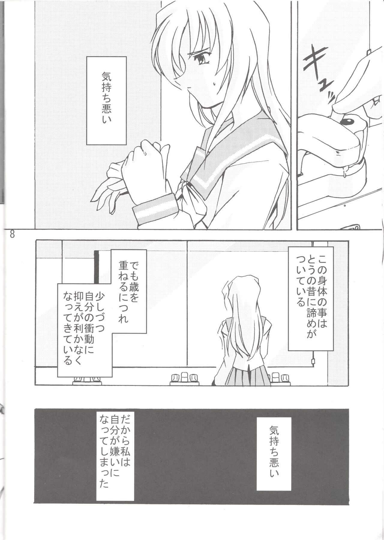 (CR29)[ETERNAL ECLIPSE(Kitamiya Genmu)]Lunasol Festa numero di immagine  9