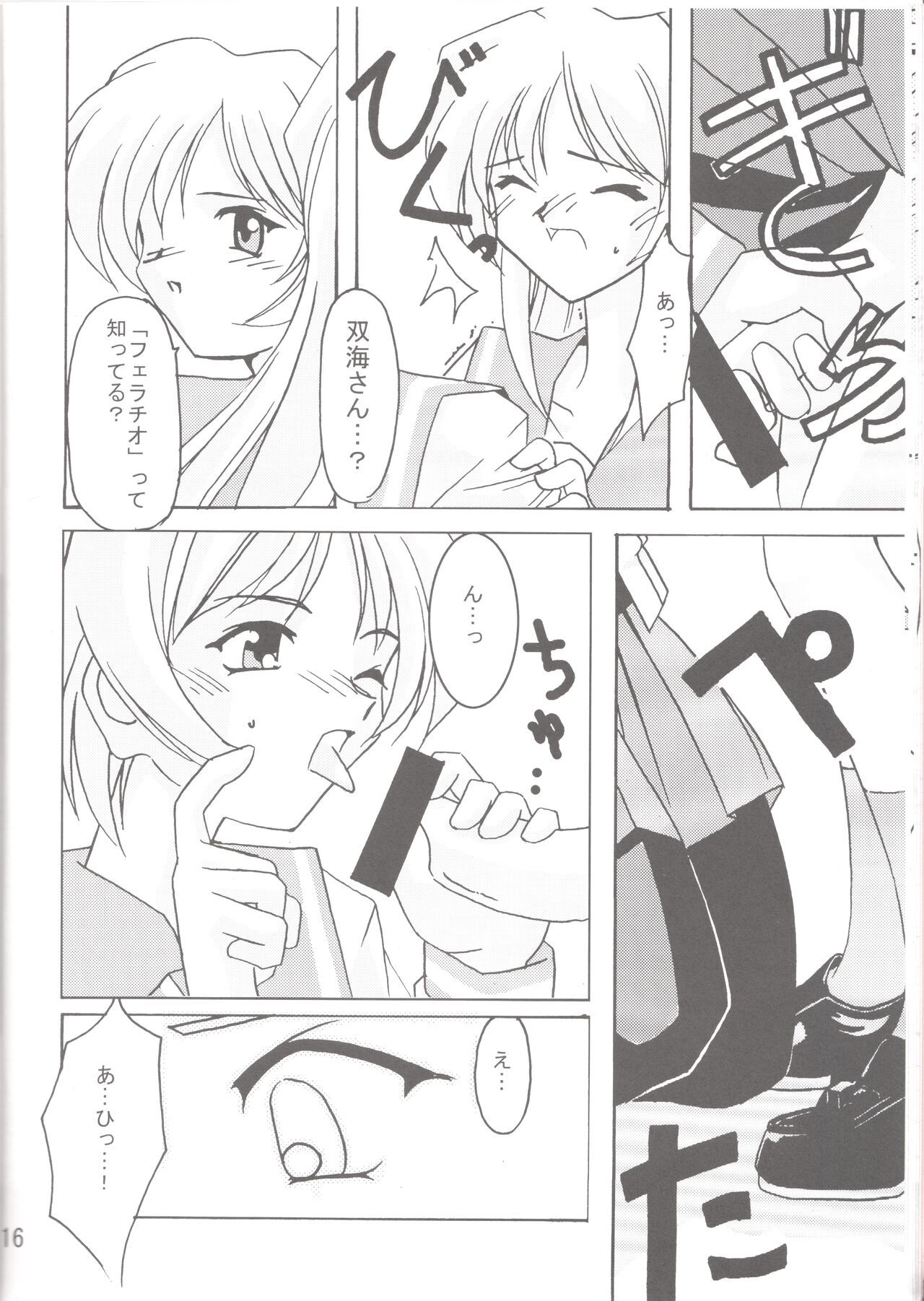 (CR29)[ETERNAL ECLIPSE(Kitamiya Genmu)]Lunasol Festa numero di immagine  17