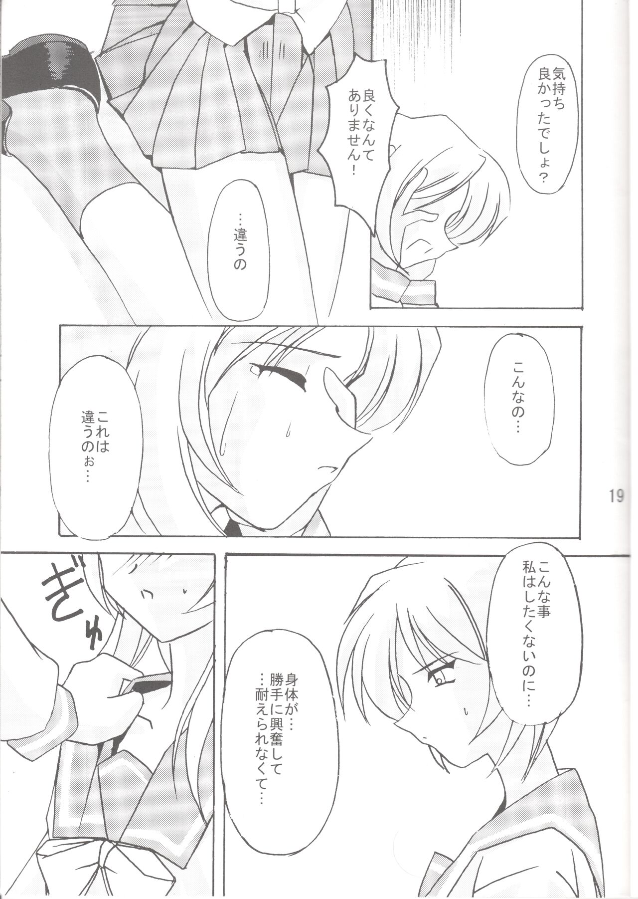 (CR29)[ETERNAL ECLIPSE(Kitamiya Genmu)]Lunasol Festa numero di immagine  20