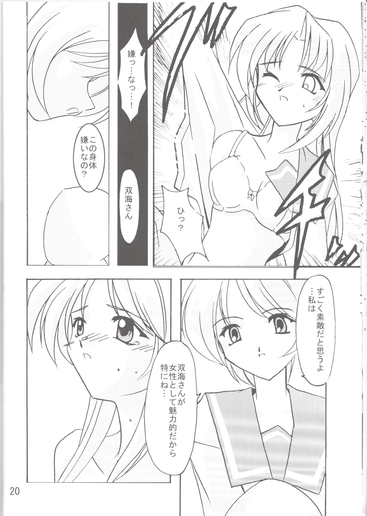 (CR29)[ETERNAL ECLIPSE(Kitamiya Genmu)]Lunasol Festa numero di immagine  21