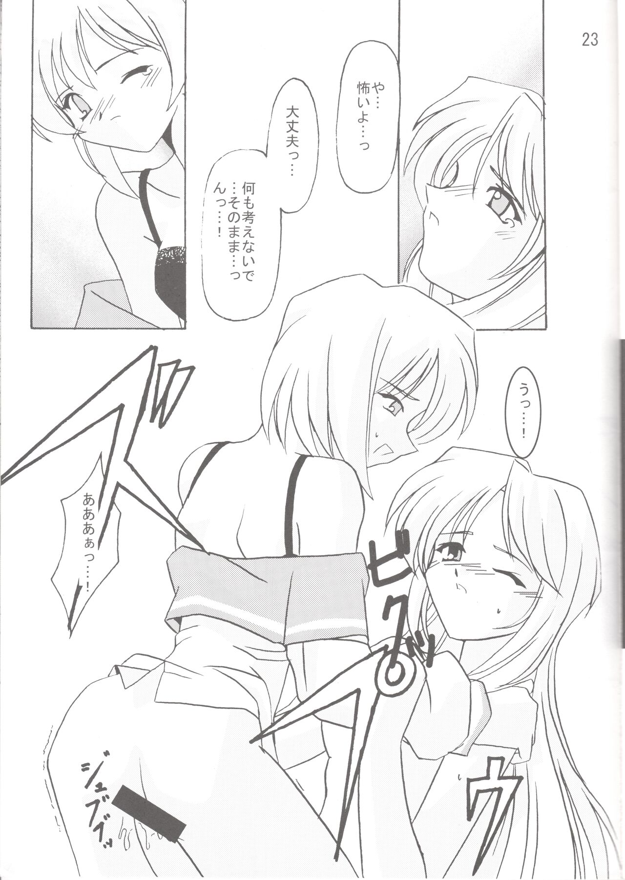 (CR29)[ETERNAL ECLIPSE(Kitamiya Genmu)]Lunasol Festa numero di immagine  24