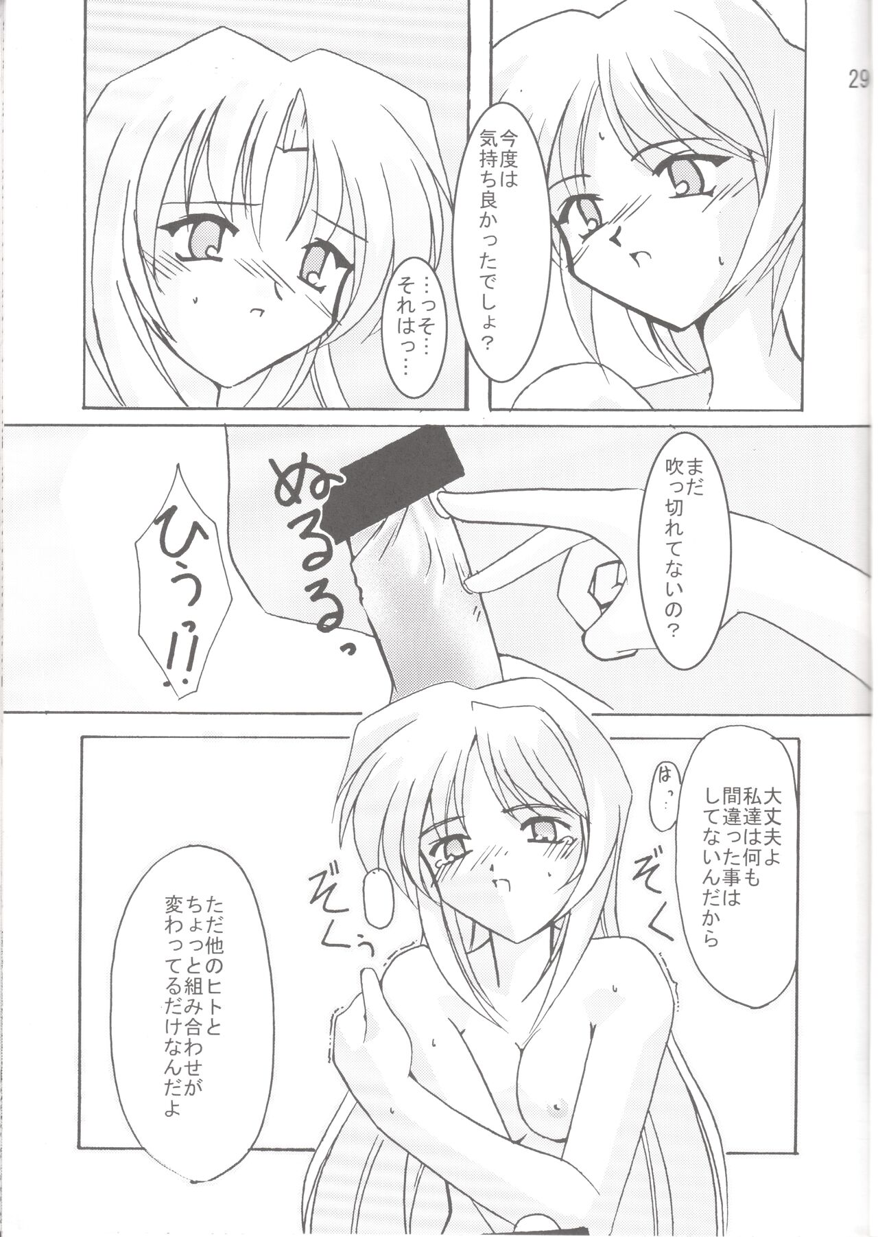 (CR29)[ETERNAL ECLIPSE(Kitamiya Genmu)]Lunasol Festa numero di immagine  30