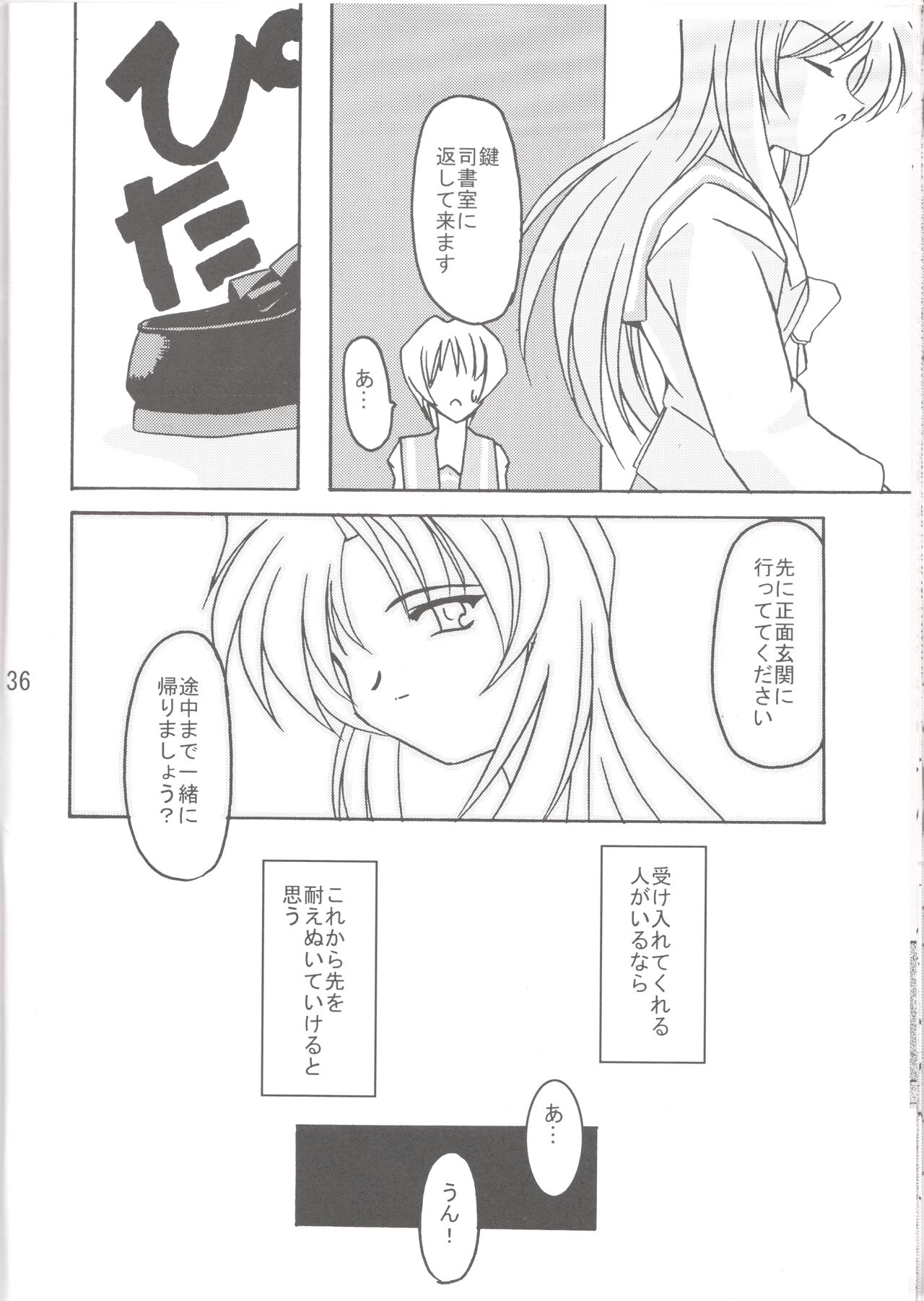 (CR29)[ETERNAL ECLIPSE(Kitamiya Genmu)]Lunasol Festa numero di immagine  37