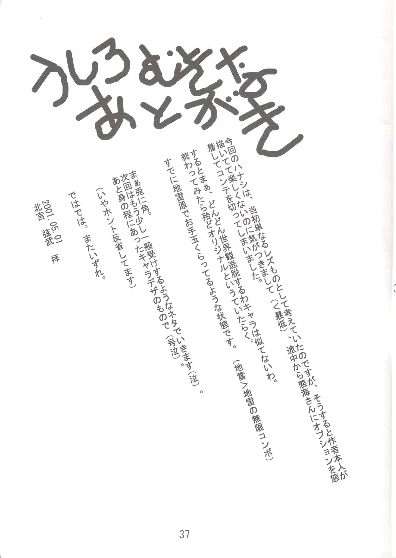 (CR29)[ETERNAL ECLIPSE(Kitamiya Genmu)]Lunasol Festa numero di immagine  38