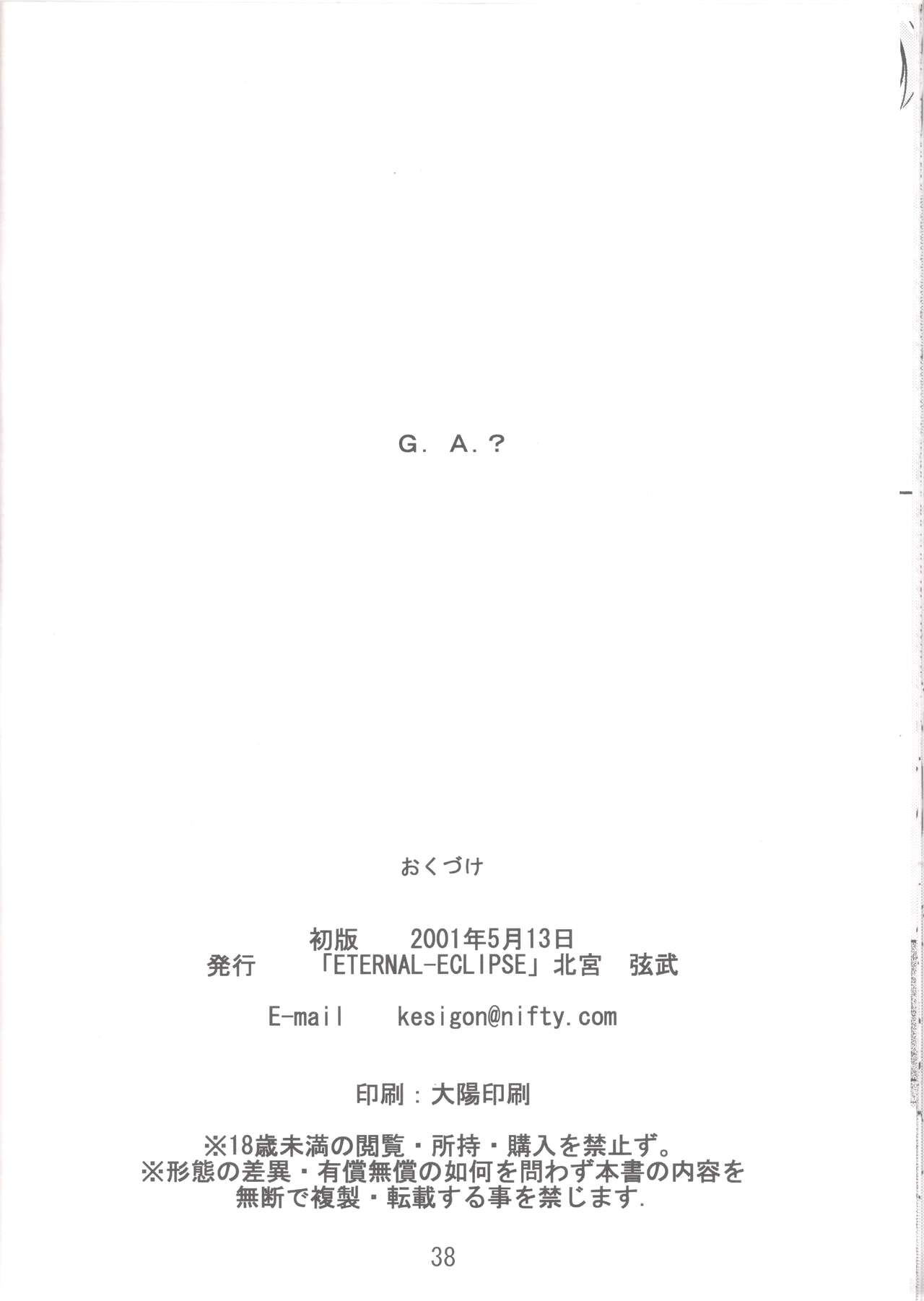 (CR29)[ETERNAL ECLIPSE(Kitamiya Genmu)]Lunasol Festa numero di immagine  39