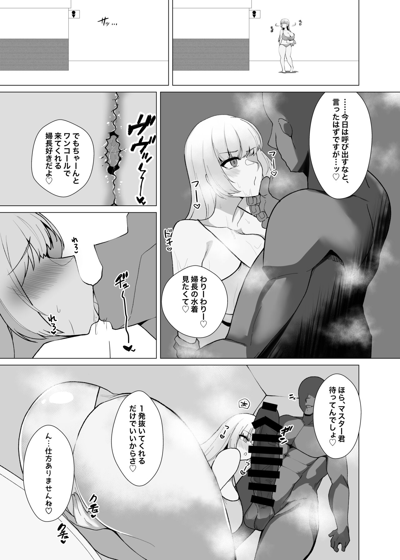 [とろきぼし (浅葱ヒろ)] C102お疲れ様でした&おまけ本 (Fate/Grand Order) [DL版] image number 3