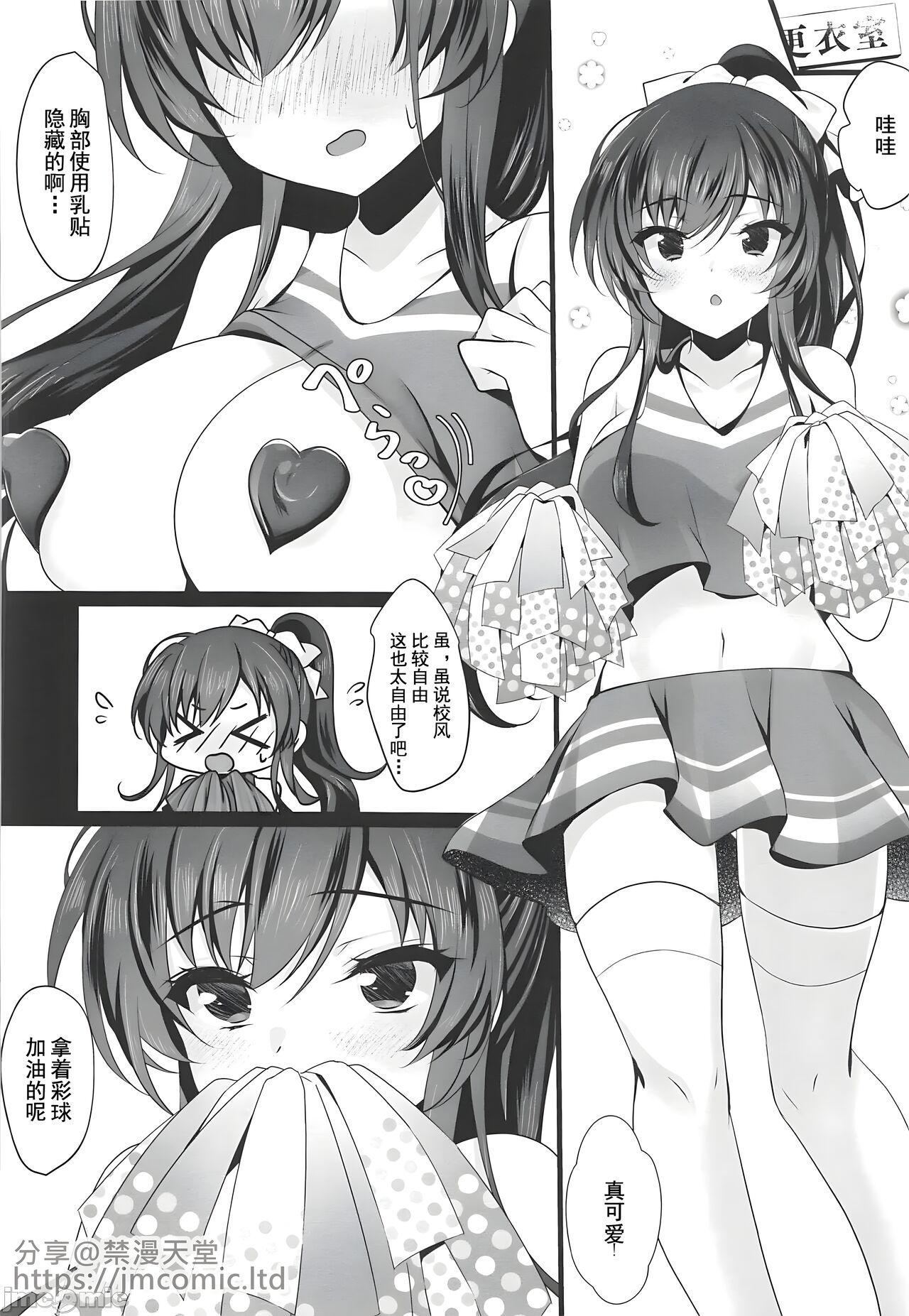 [Chocolate Latte (Ichiyo Moka)] Saimin Kanojo 6 [Chinese] imagen número 5