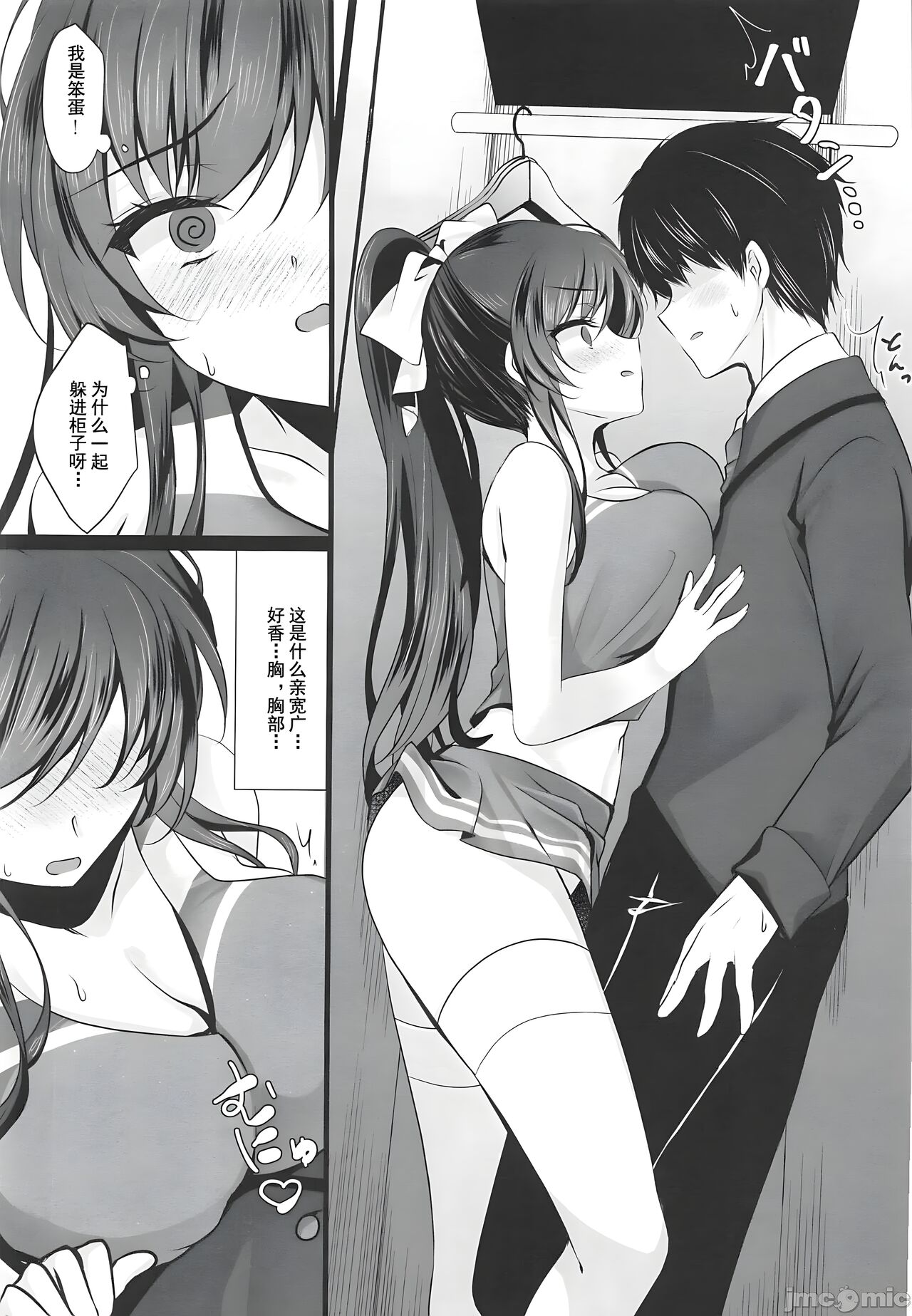 [Chocolate Latte (Ichiyo Moka)] Saimin Kanojo 6 [Chinese] imagen número 9