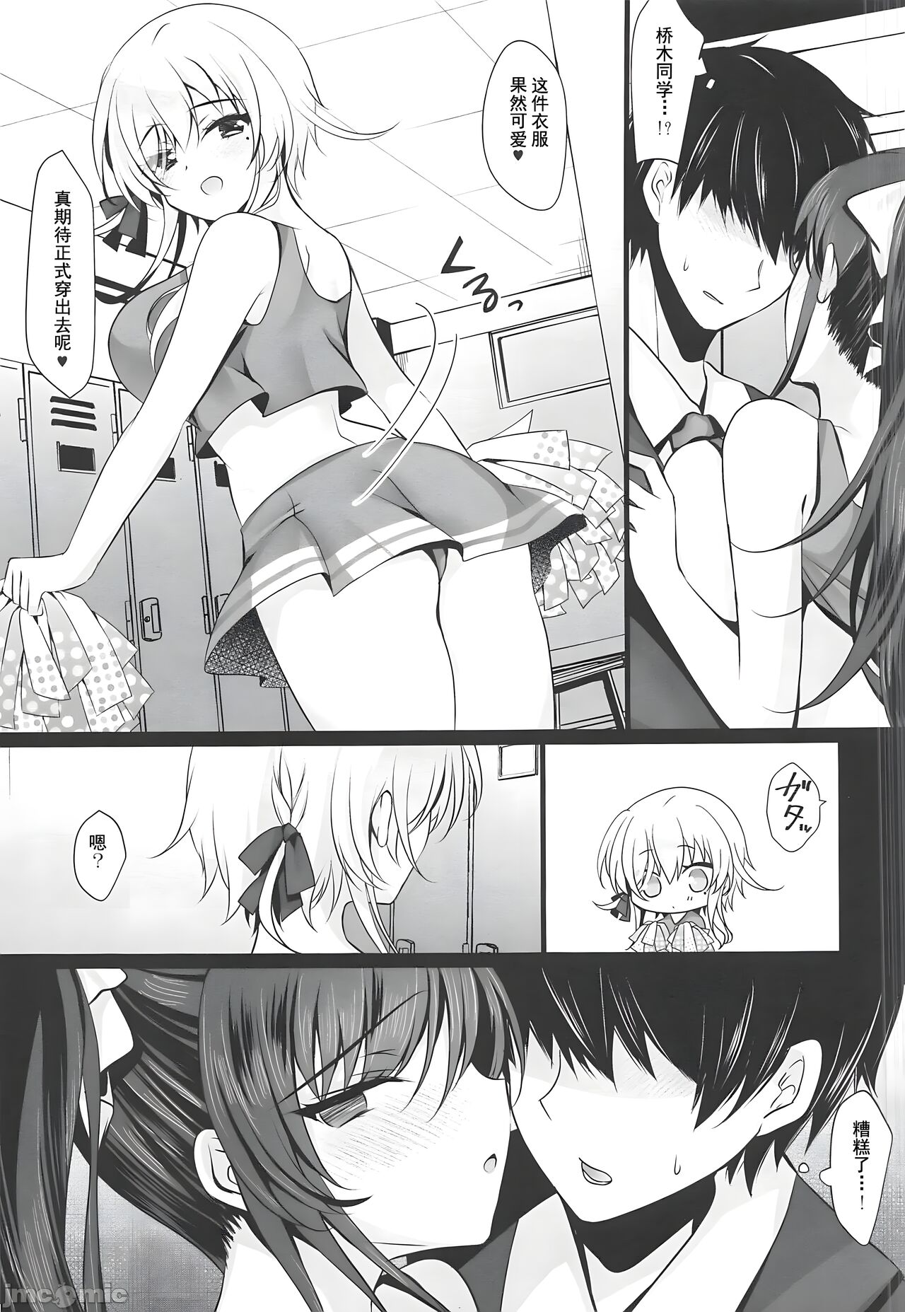 [Chocolate Latte (Ichiyo Moka)] Saimin Kanojo 6 [Chinese] imagen número 16