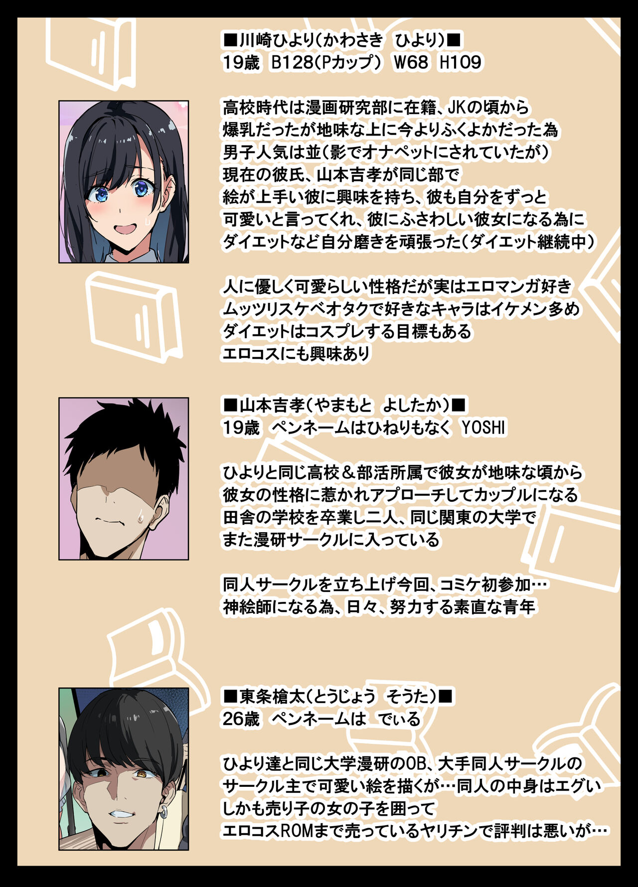 20301104_レイヤー彼女WIP Bildnummer 1