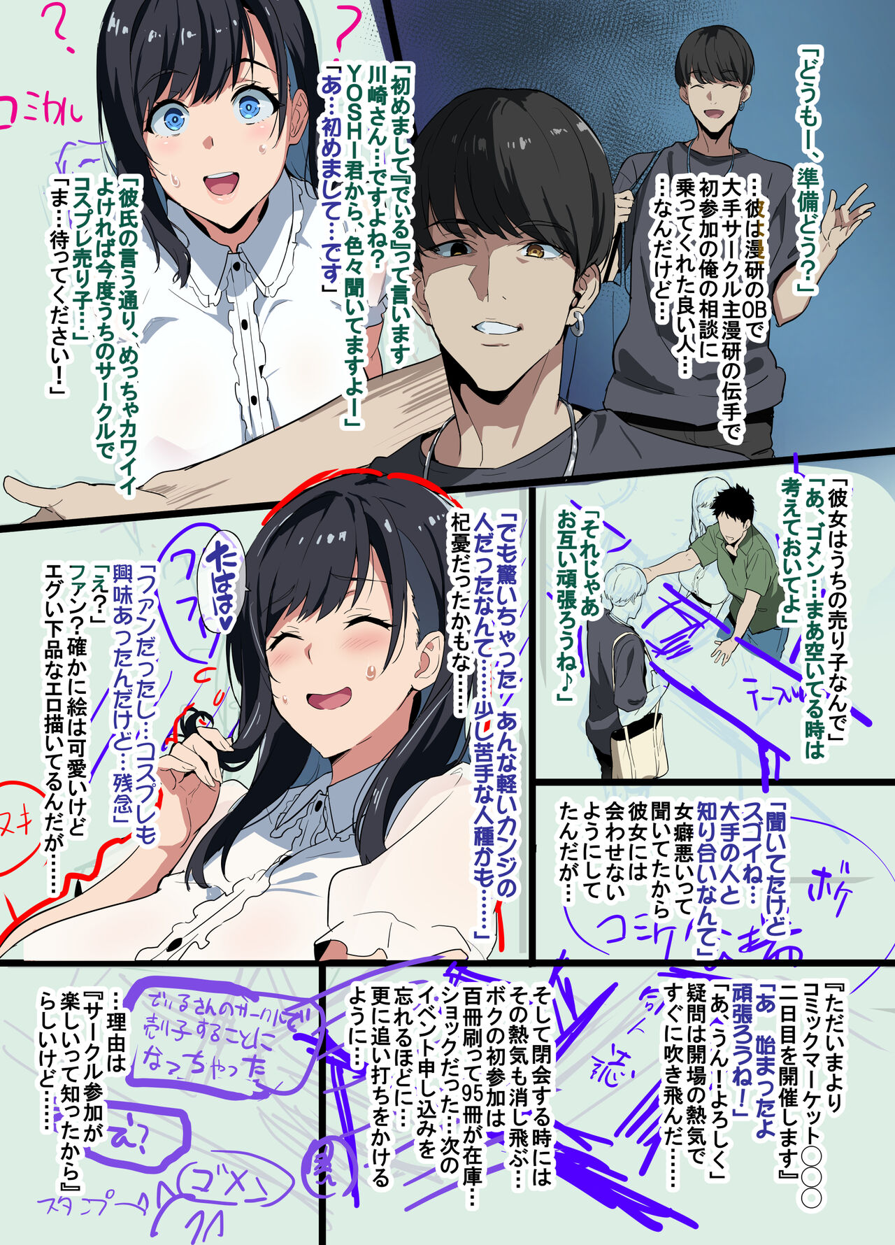 20301104_レイヤー彼女WIP Bildnummer 3