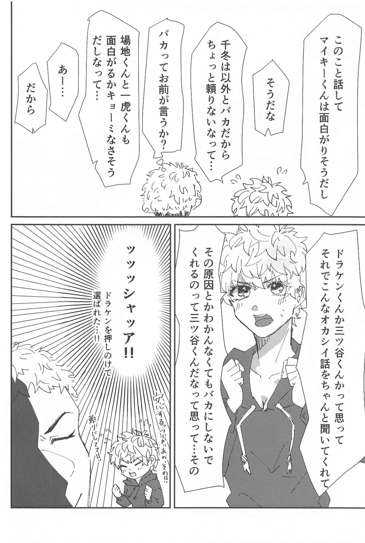 [ameya(kari)] tasuketekudasai！mitsuyakun！ (tokyoribenjazu) image number 7