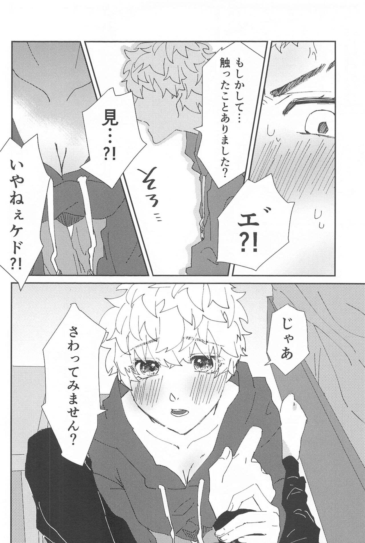 [ameya(kari)] tasuketekudasai！mitsuyakun！ (tokyoribenjazu) image number 9