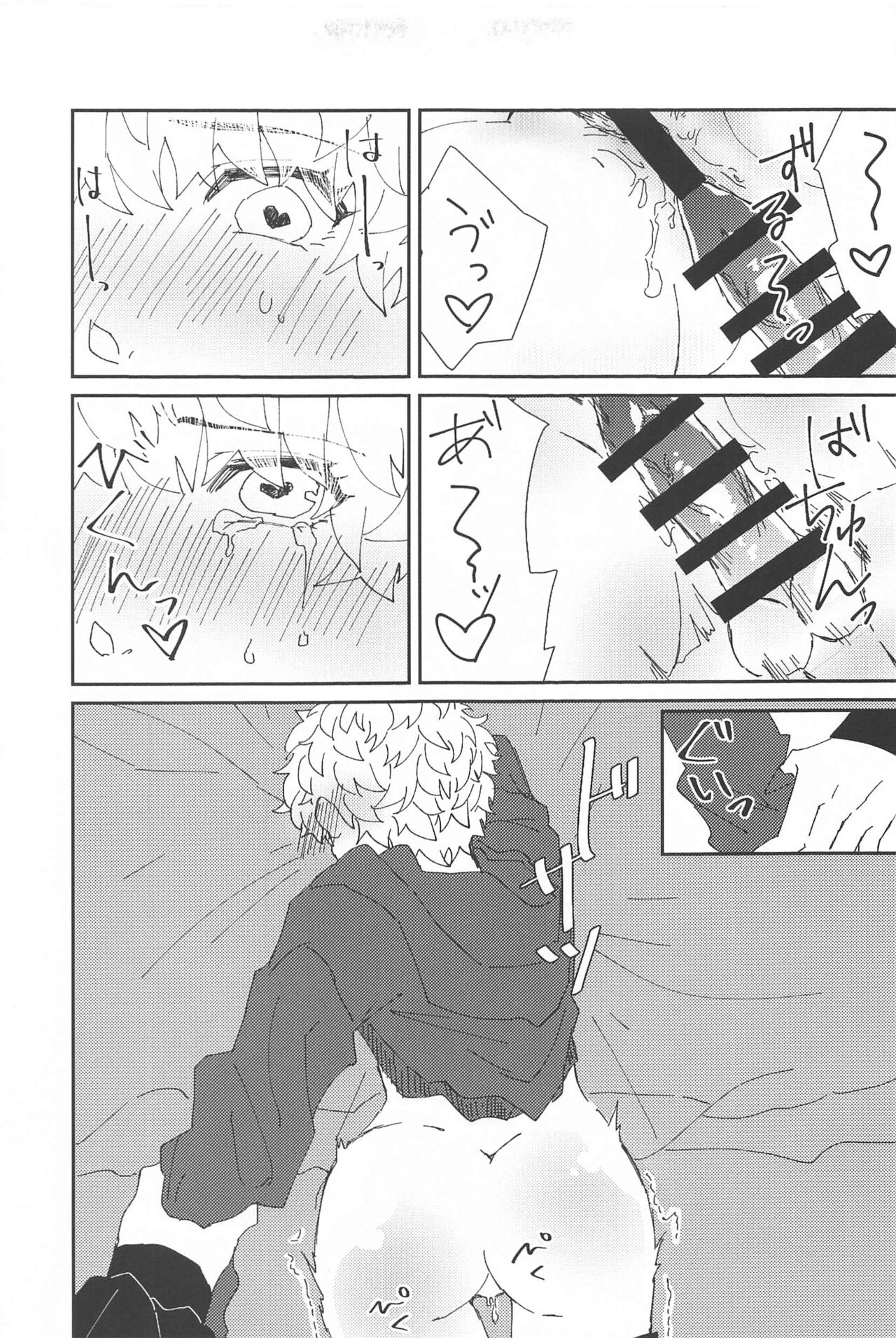 [ameya(kari)] tasuketekudasai！mitsuyakun！ (tokyoribenjazu) image number 14