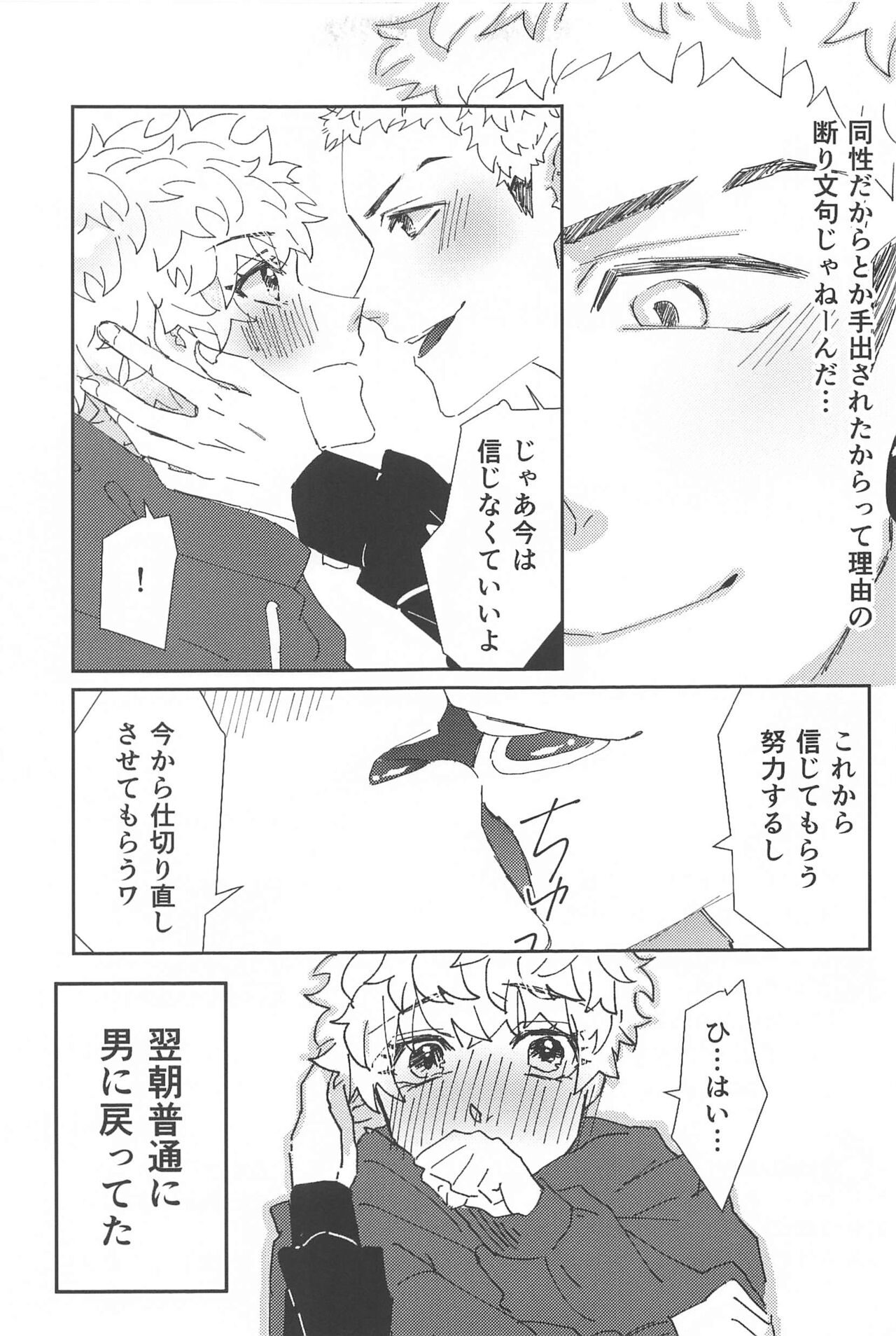 [ameya(kari)] tasuketekudasai！mitsuyakun！ (tokyoribenjazu) image number 20