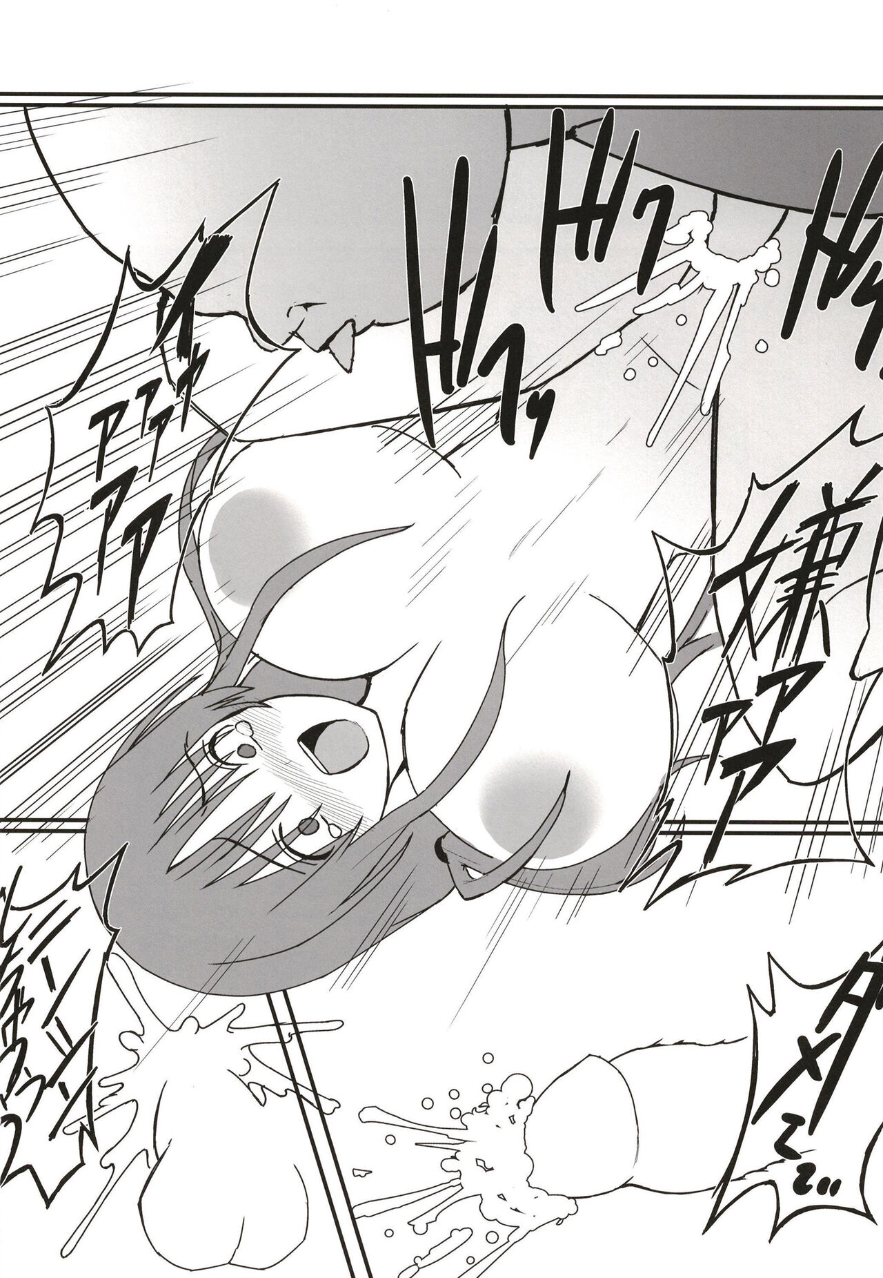 [Black Factory (Gen)] Yuna no Soushitsu | Yuna's loss [English] [Gagak_Ireng] [Digital] 画像番号 23