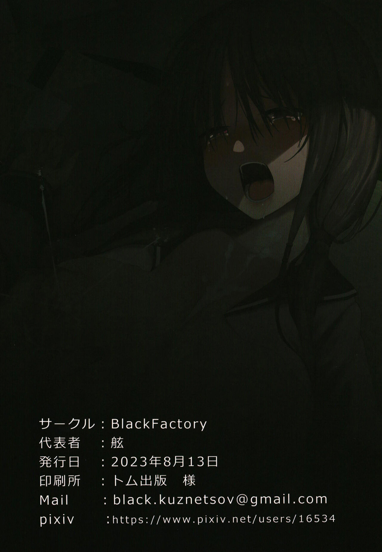[Black Factory (Gen)] Yuna no Soushitsu | Yuna's loss [English] [Gagak_Ireng] [Digital] 画像番号 29