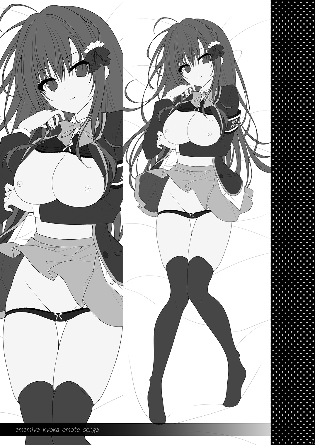 [しとろんの杜] 青交学園性徒会in夏合宿の夜 Bildnummer 23