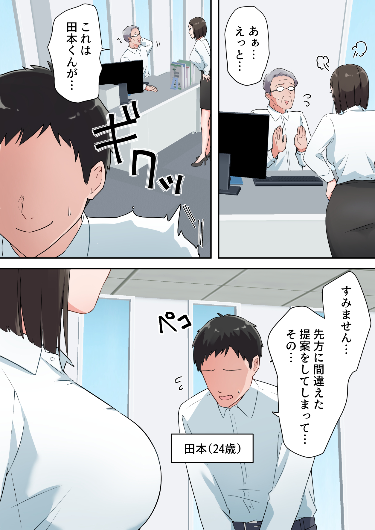 [ELICA] ずっと憧れてた人妻な先輩とあまあまセックスしちゃった話 image number 3