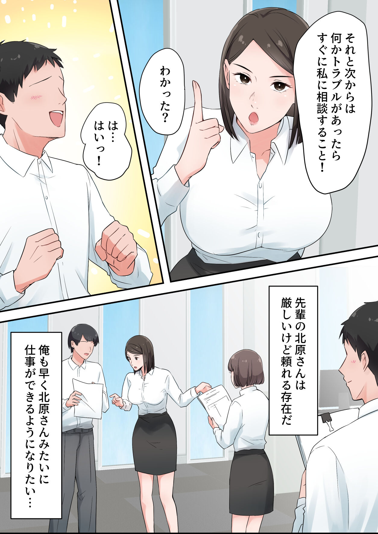 [ELICA] ずっと憧れてた人妻な先輩とあまあまセックスしちゃった話 image number 6