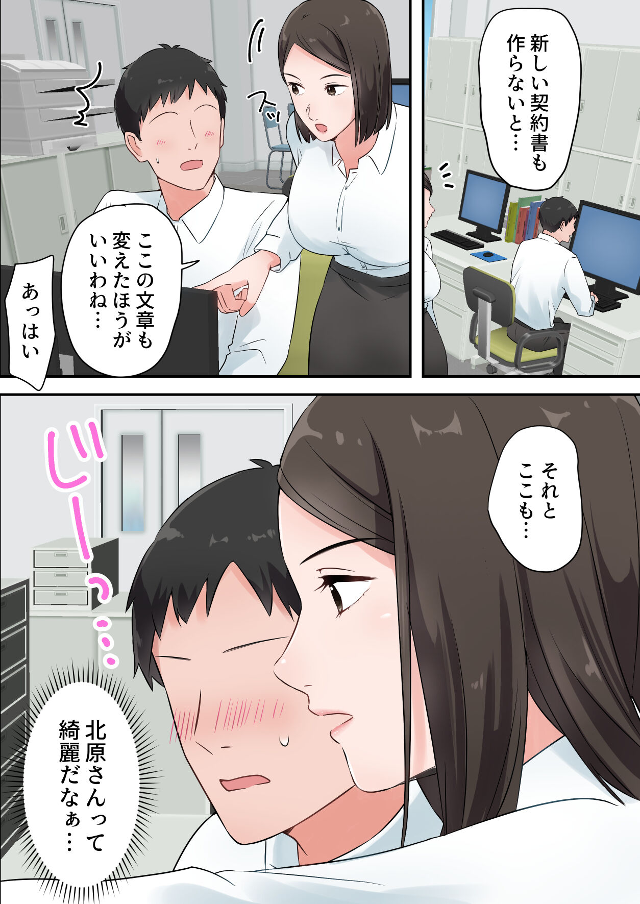 [ELICA] ずっと憧れてた人妻な先輩とあまあまセックスしちゃった話 image number 7