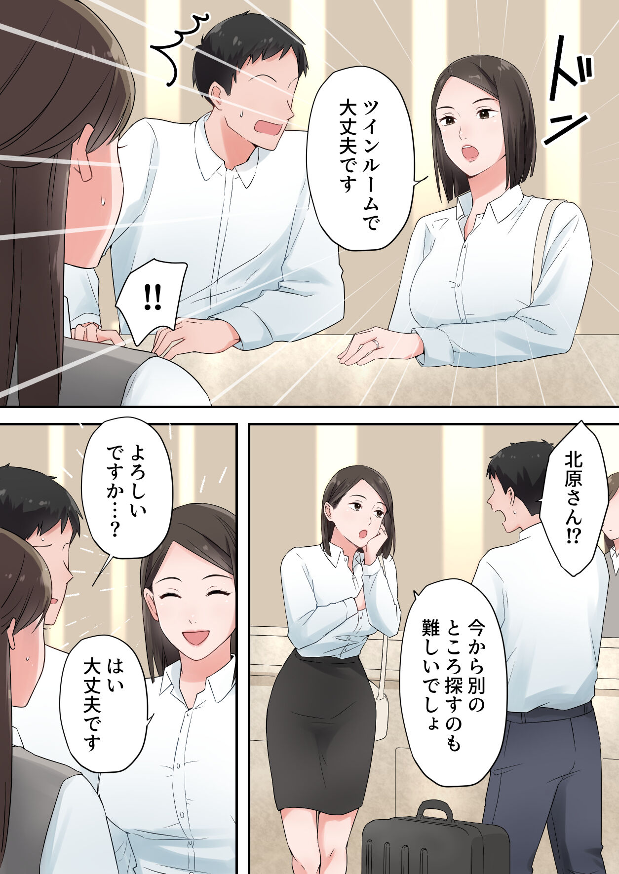 [ELICA] ずっと憧れてた人妻な先輩とあまあまセックスしちゃった話 image number 12