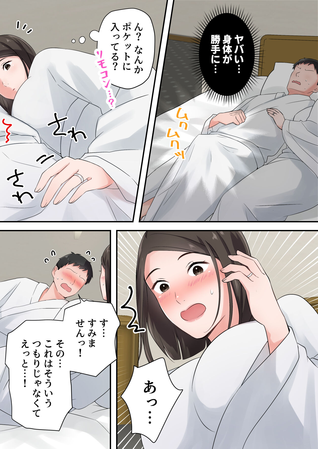 [ELICA] ずっと憧れてた人妻な先輩とあまあまセックスしちゃった話 image number 21