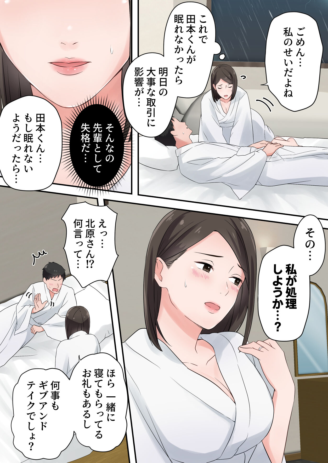 [ELICA] ずっと憧れてた人妻な先輩とあまあまセックスしちゃった話 image number 22