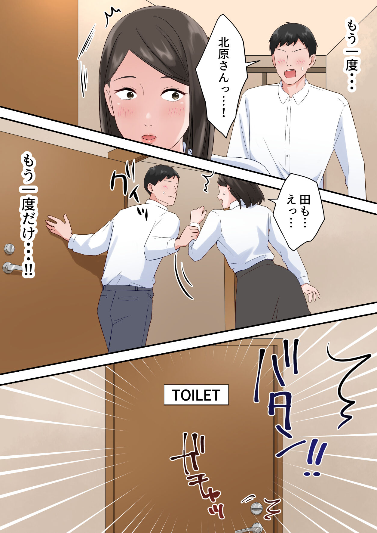 [ELICA] ずっと憧れてた人妻な先輩とあまあまセックスしちゃった話 image number 59