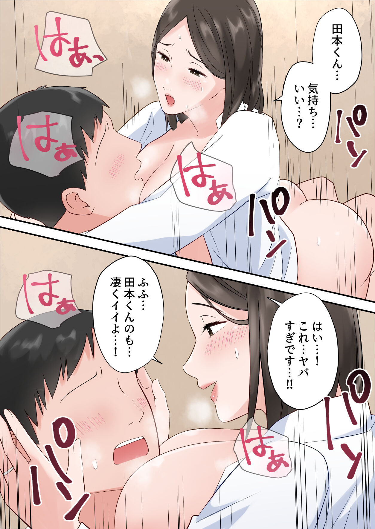 [ELICA] ずっと憧れてた人妻な先輩とあまあまセックスしちゃった話 image number 74
