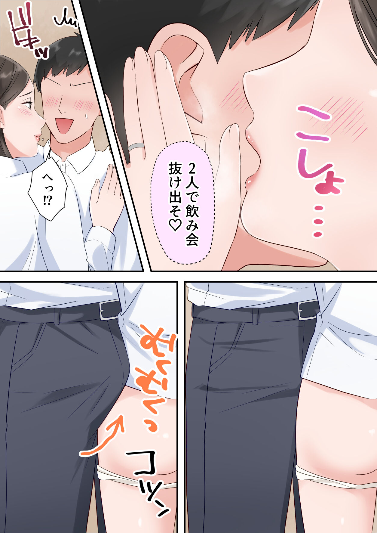 [ELICA] ずっと憧れてた人妻な先輩とあまあまセックスしちゃった話 image number 79
